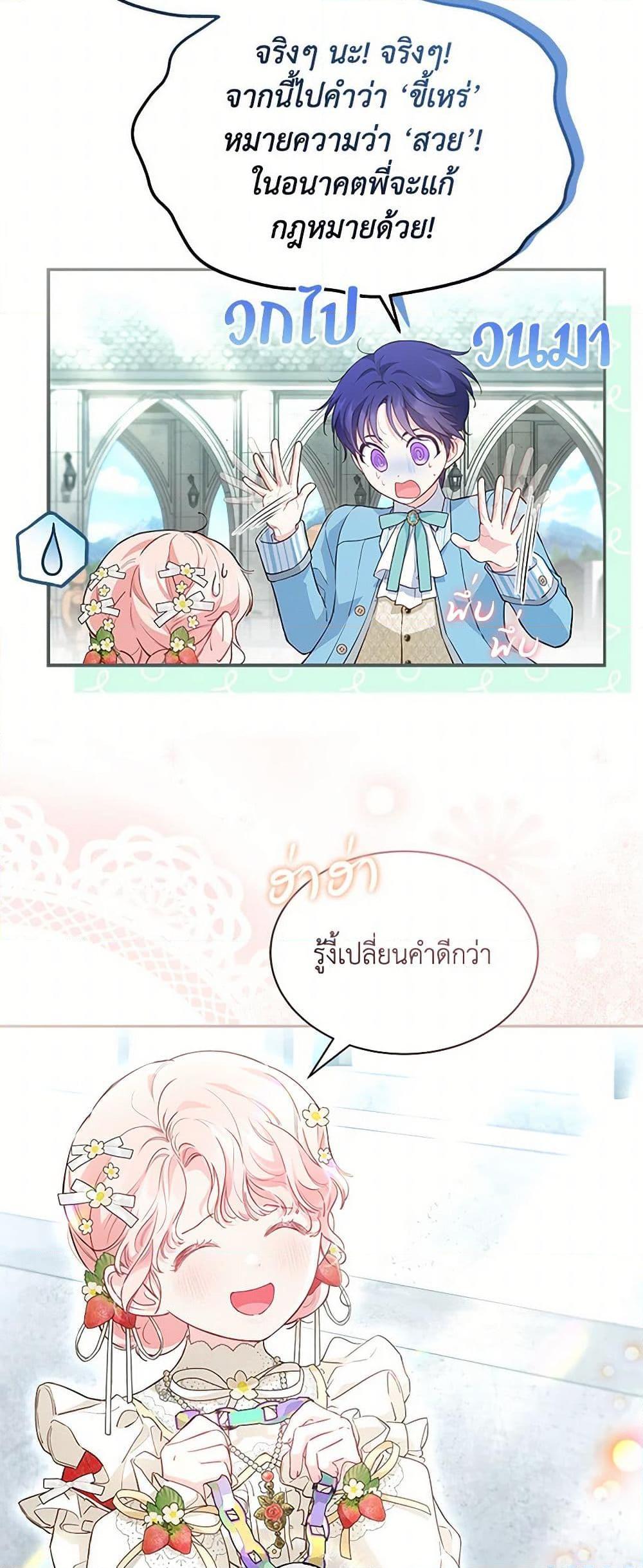 Obsessed With Shuelina ตอนที่ 15 26