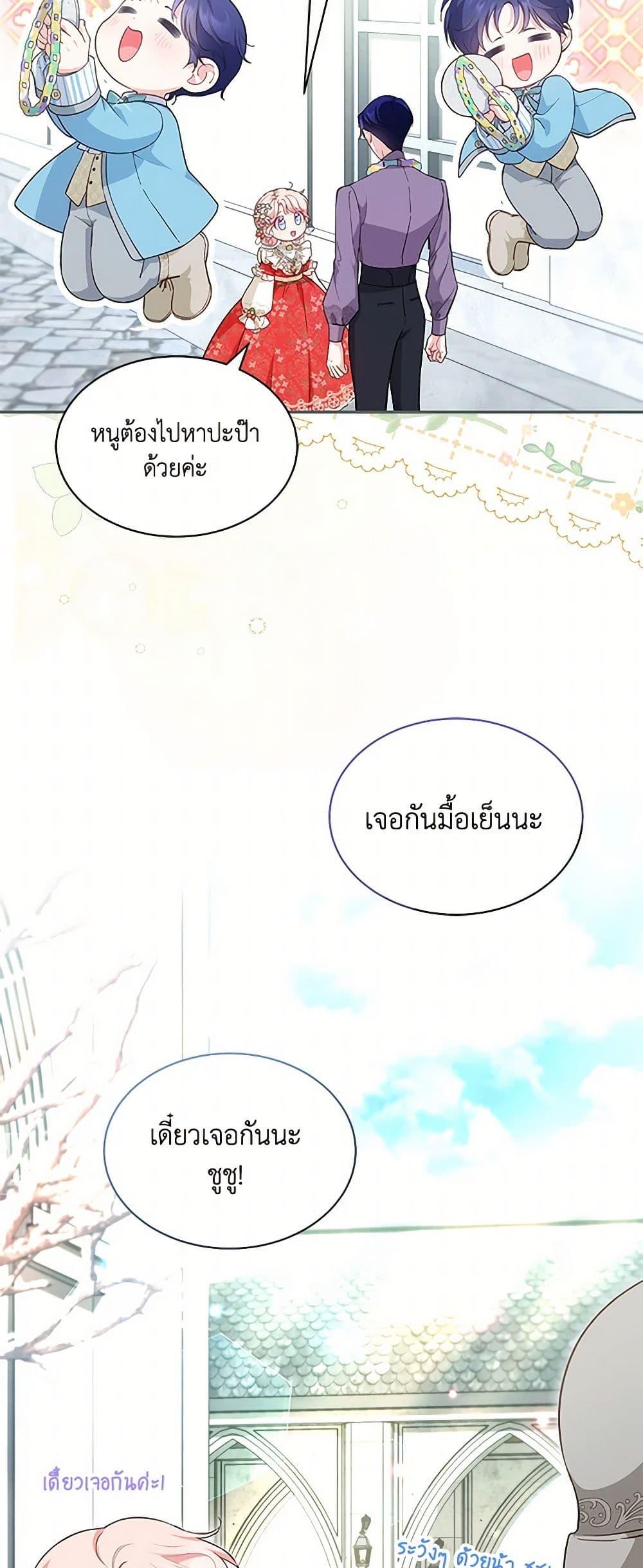 Obsessed With Shuelina ตอนที่ 15 28