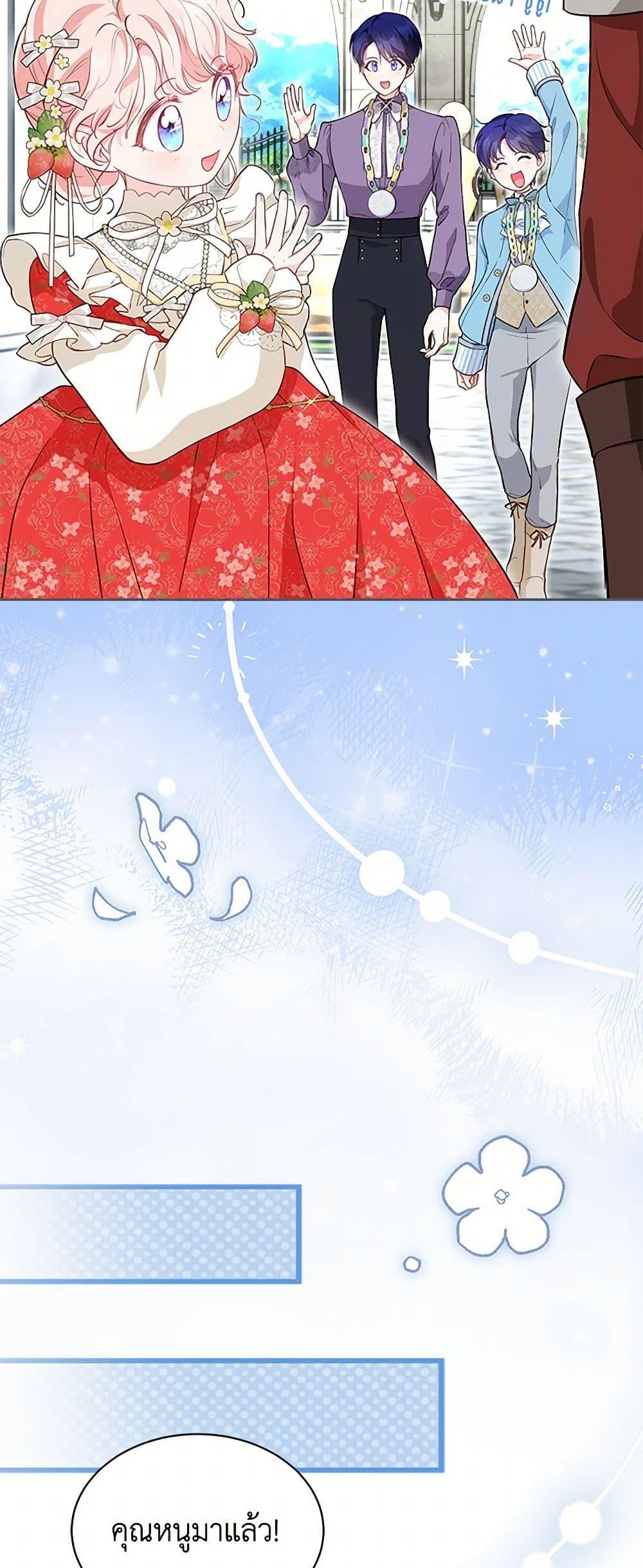Obsessed With Shuelina ตอนที่ 15 29