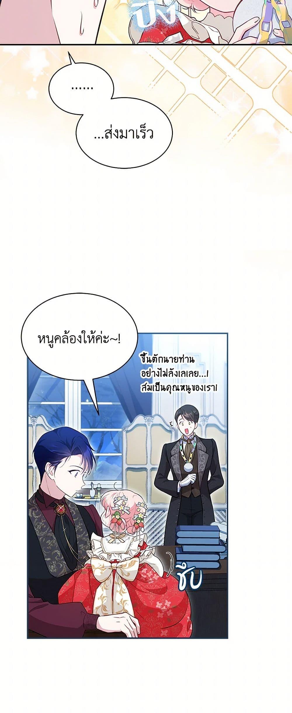 Obsessed With Shuelina ตอนที่ 15 37