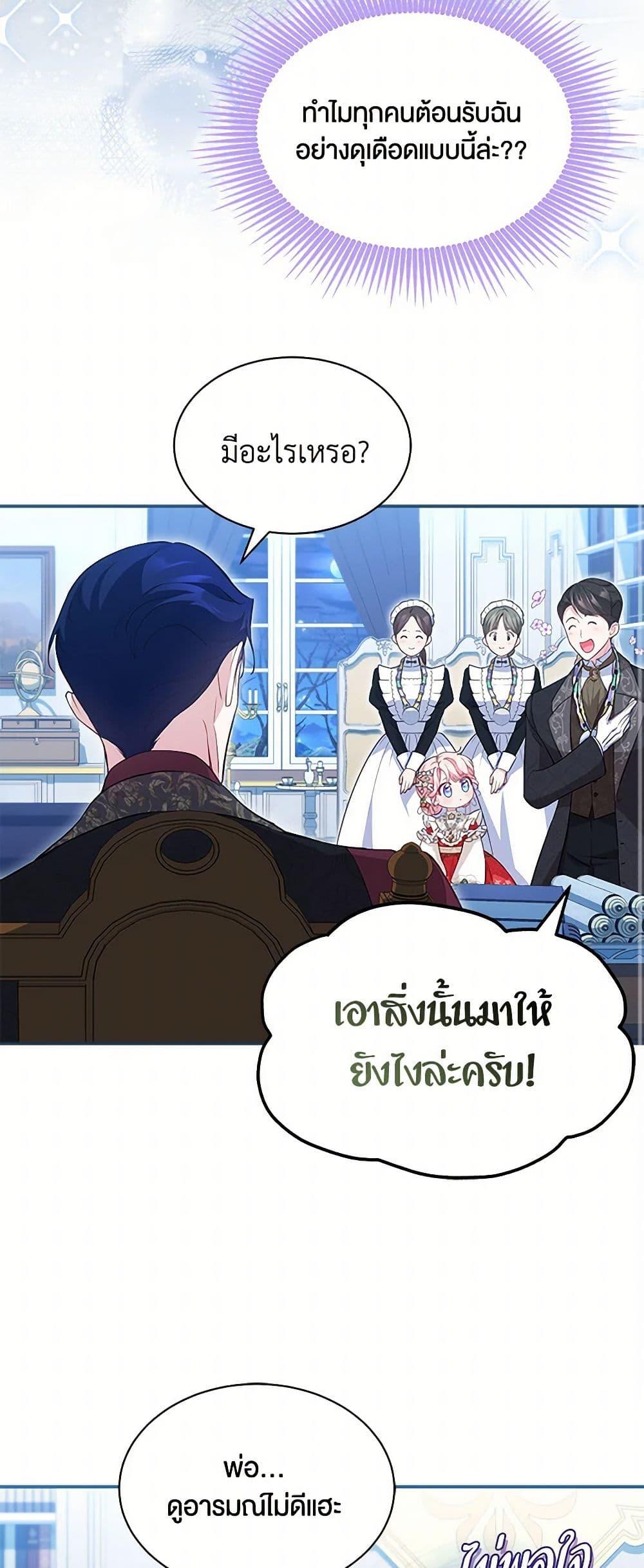 Obsessed With Shuelina ตอนที่ 15 31