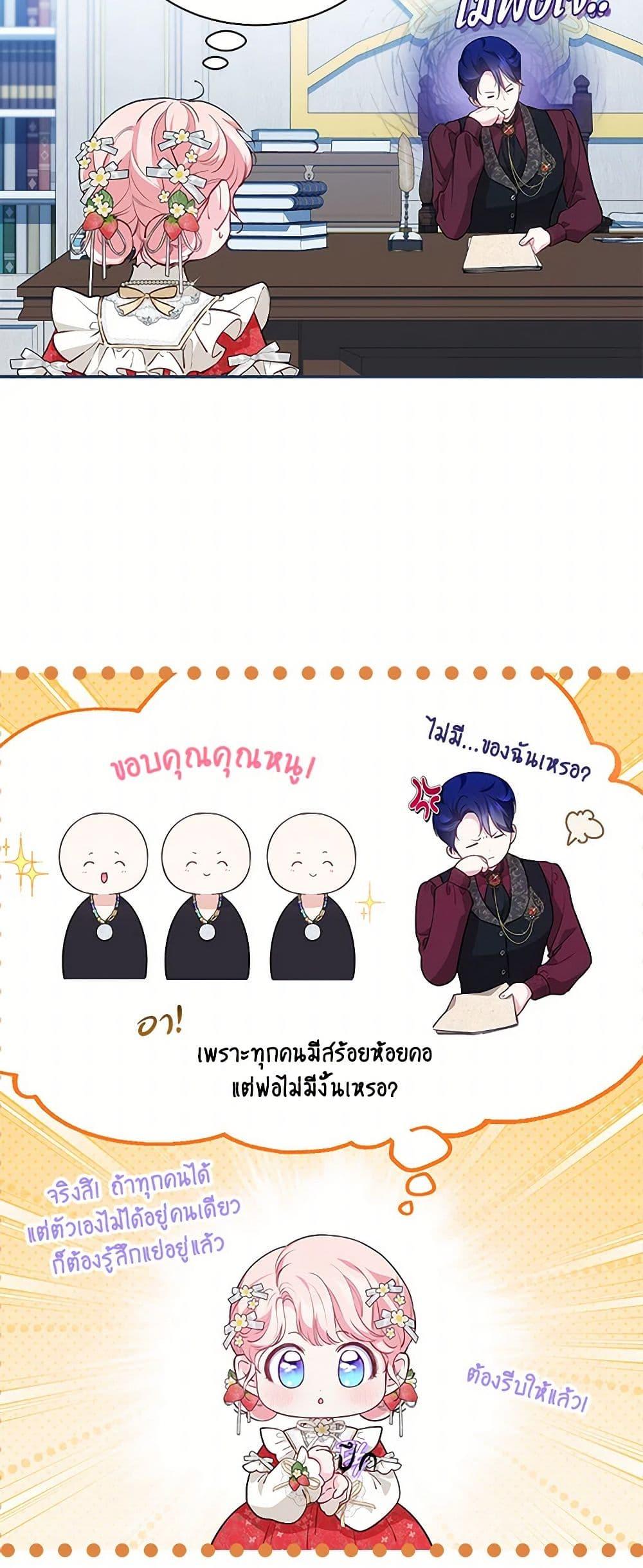 Obsessed With Shuelina ตอนที่ 15 32