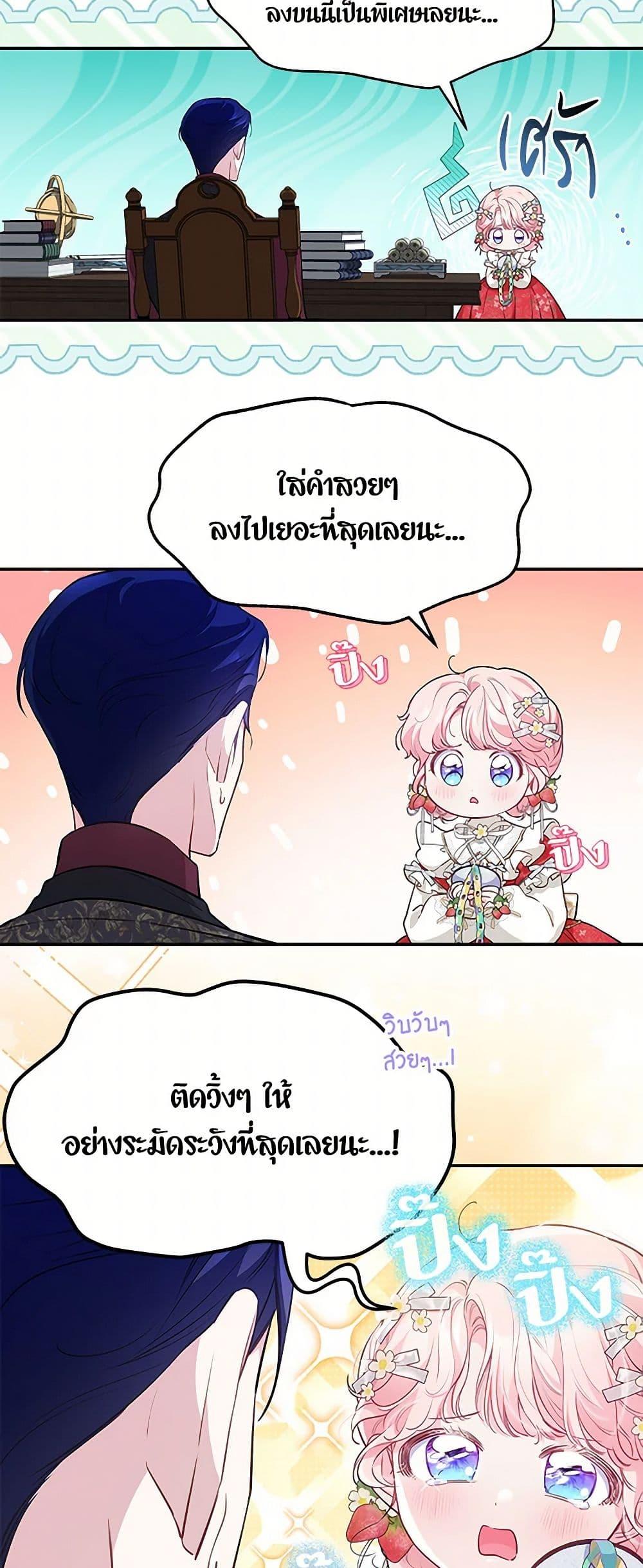 Obsessed With Shuelina ตอนที่ 15 36