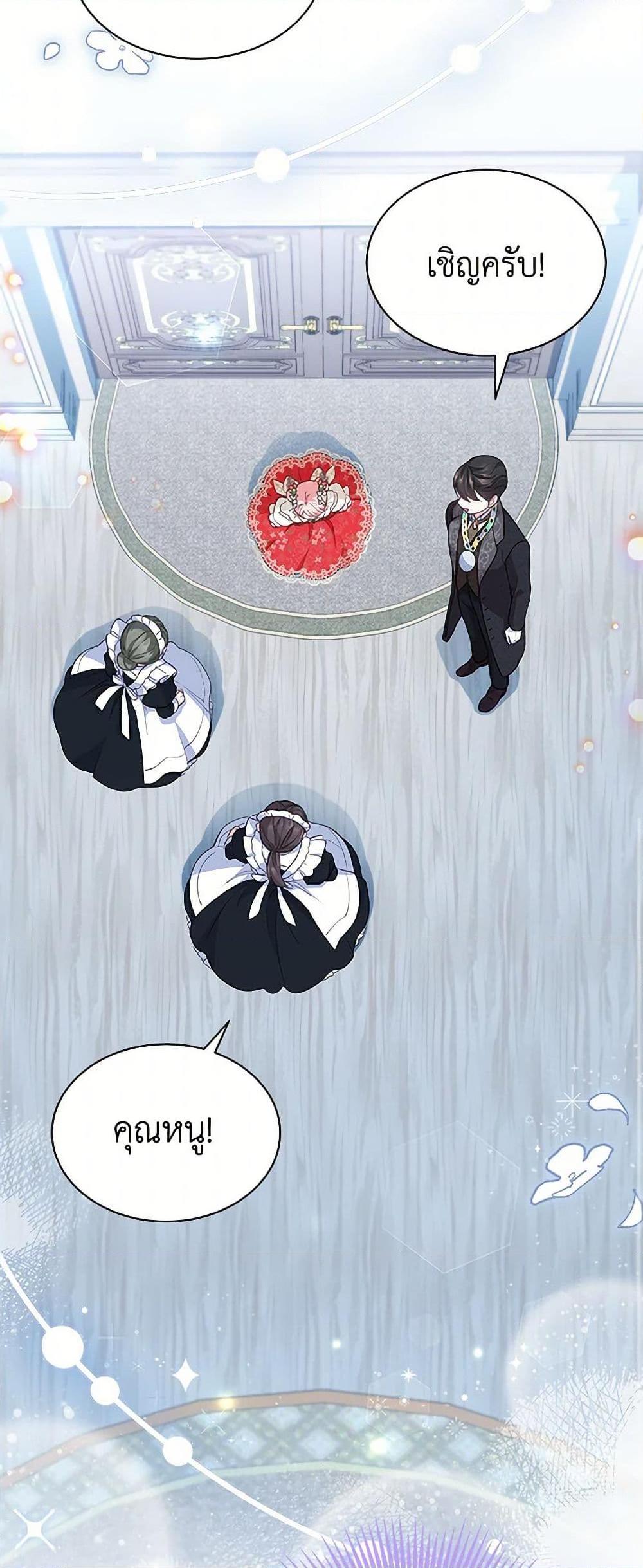 Obsessed With Shuelina ตอนที่ 15 30