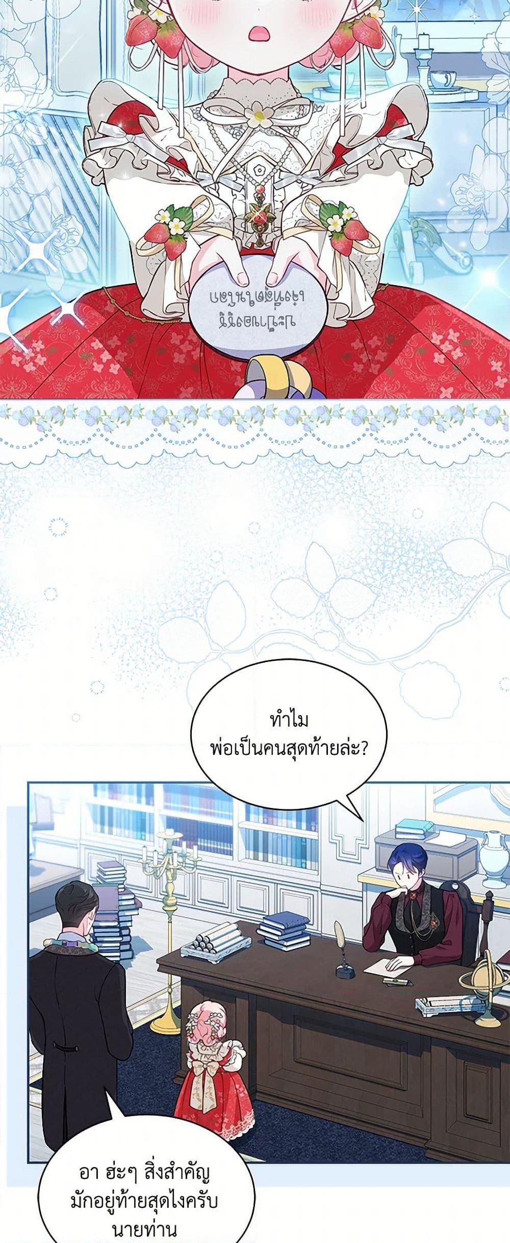 Obsessed With Shuelina ตอนที่ 15 34
