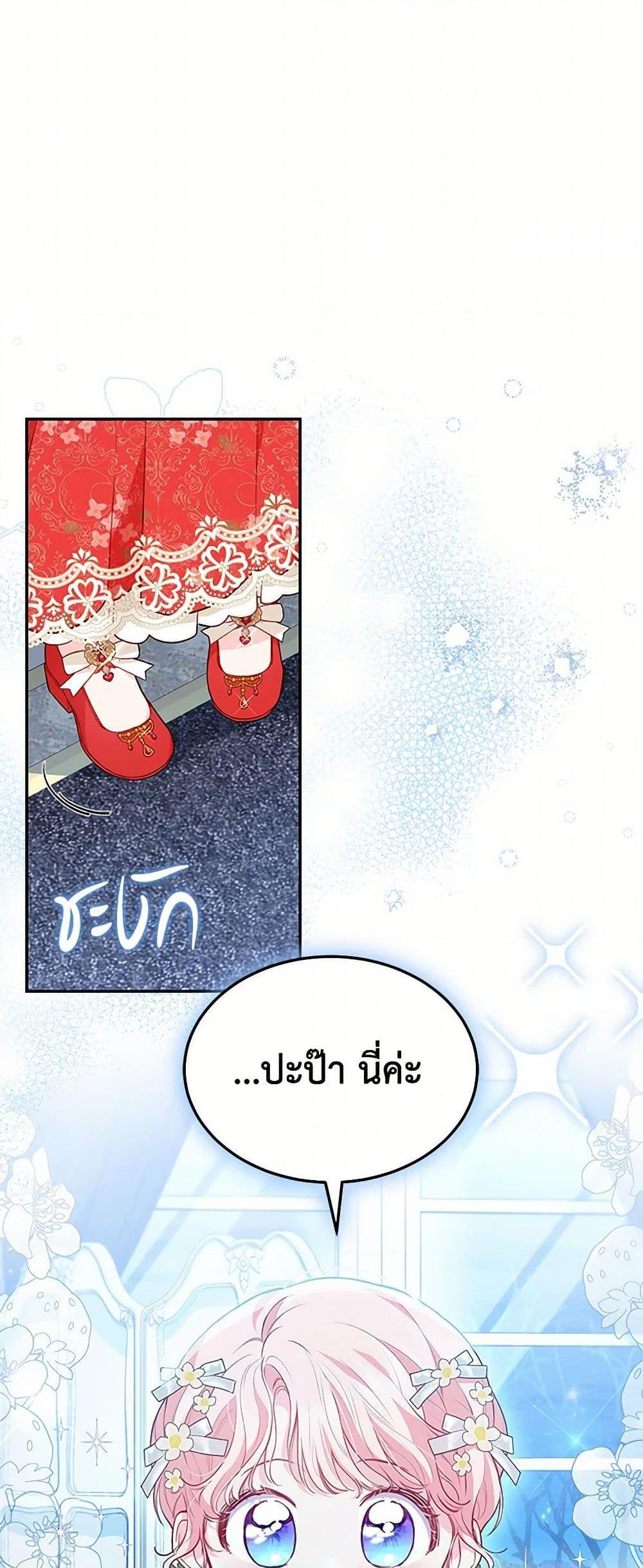 Obsessed With Shuelina ตอนที่ 15 33