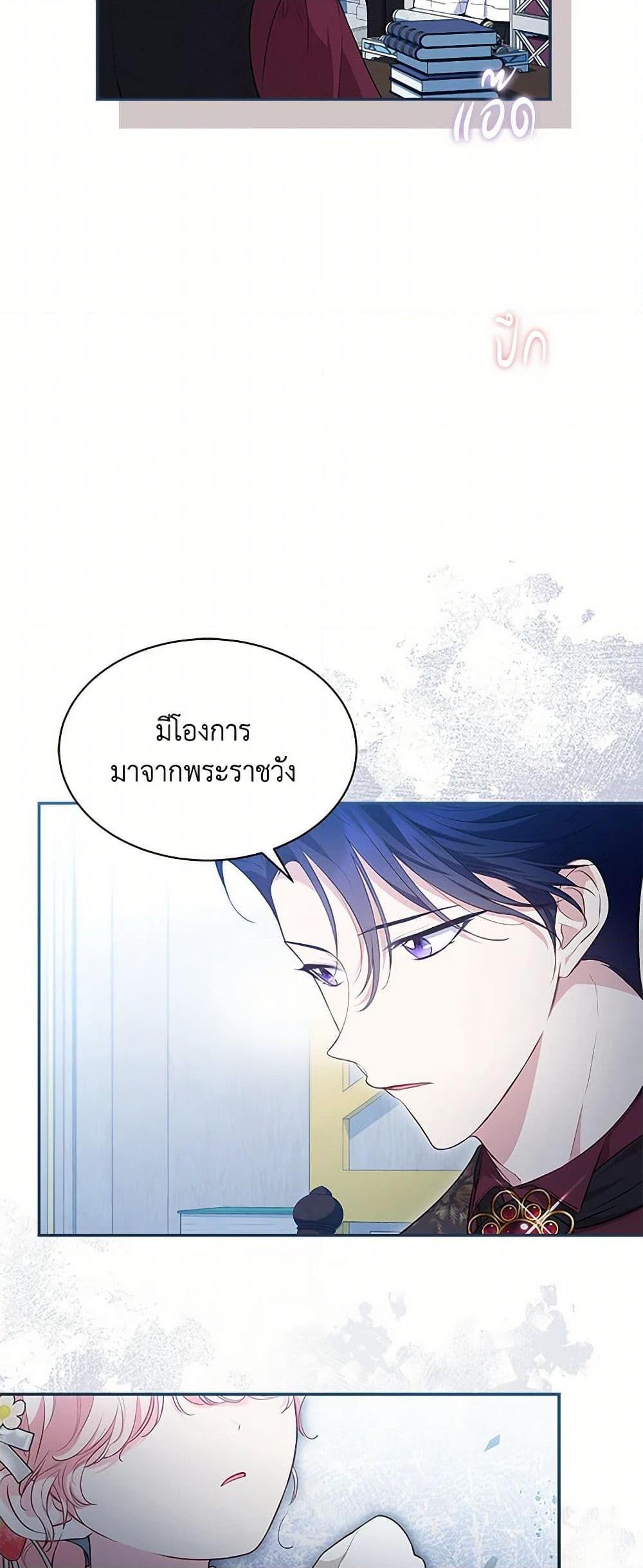 Obsessed With Shuelina ตอนที่ 15 41
