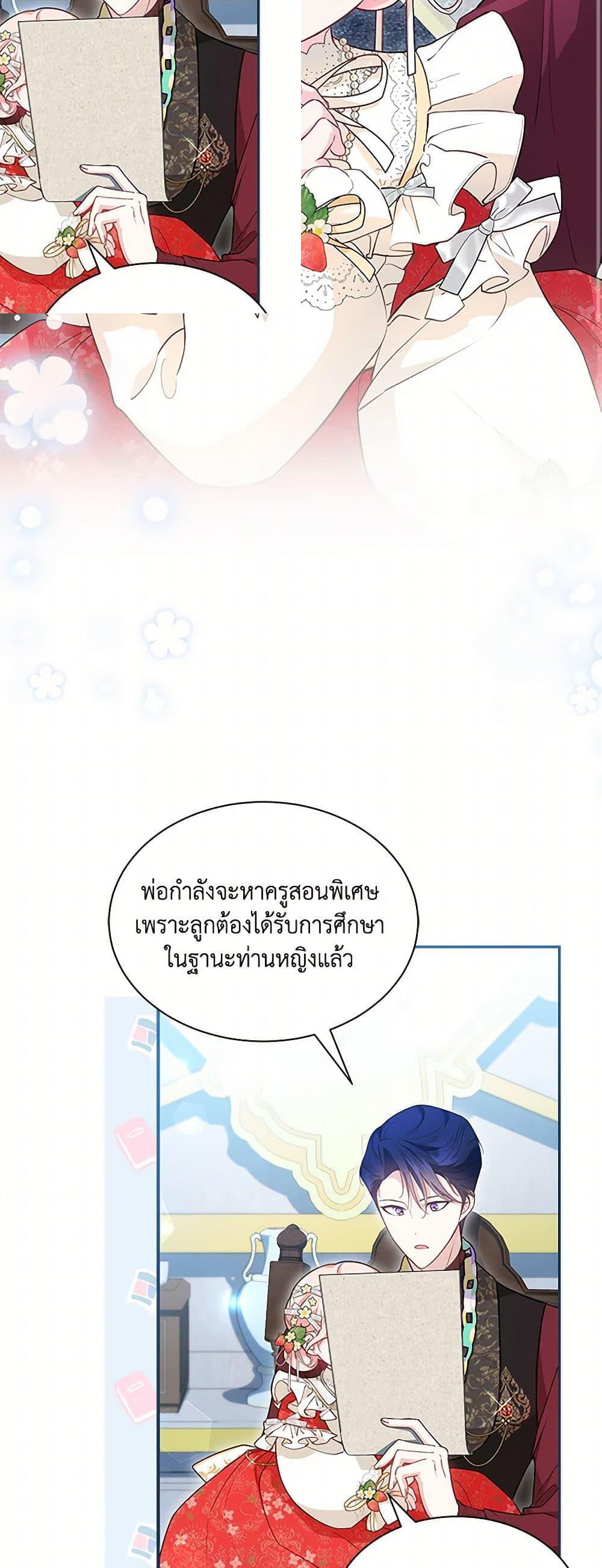 Obsessed With Shuelina ตอนที่ 16 3