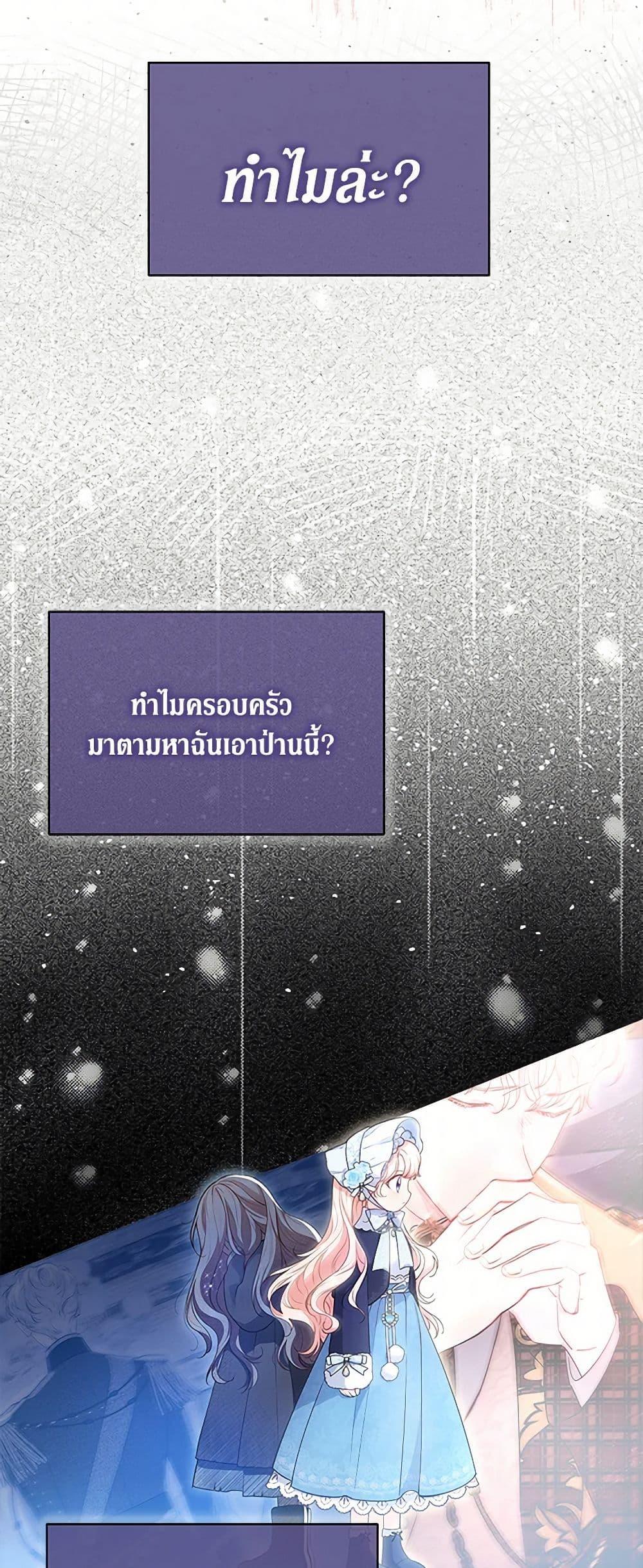 Obsessed With Shuelina ตอนที่ 15 44
