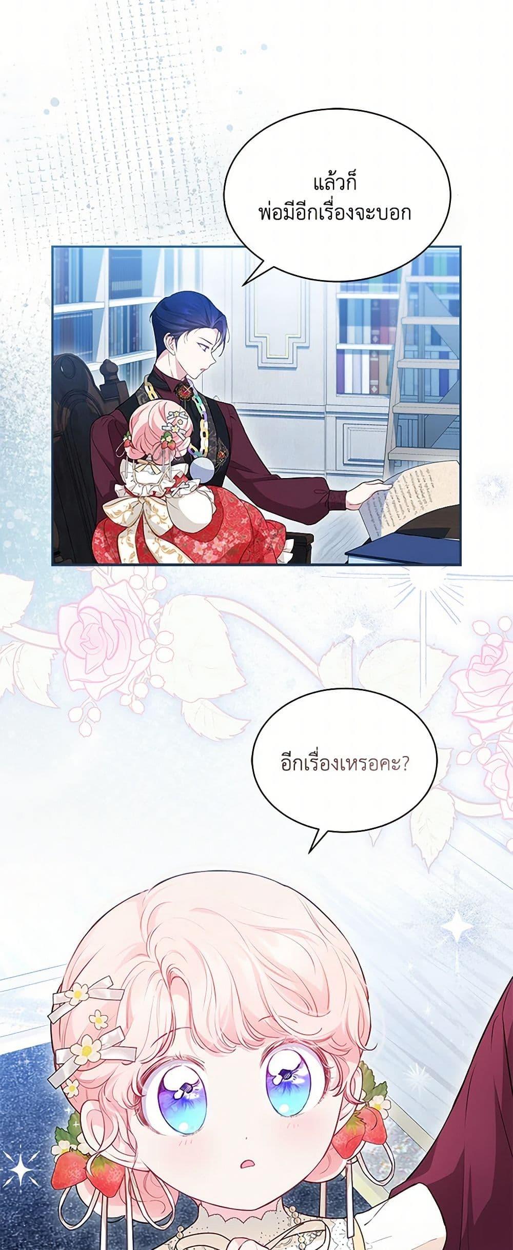 Obsessed With Shuelina ตอนที่ 15 50