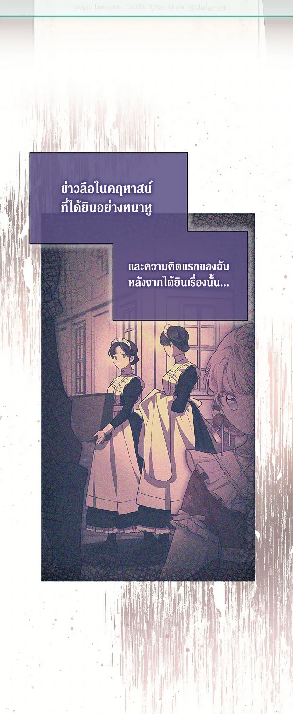 Obsessed With Shuelina ตอนที่ 15 43