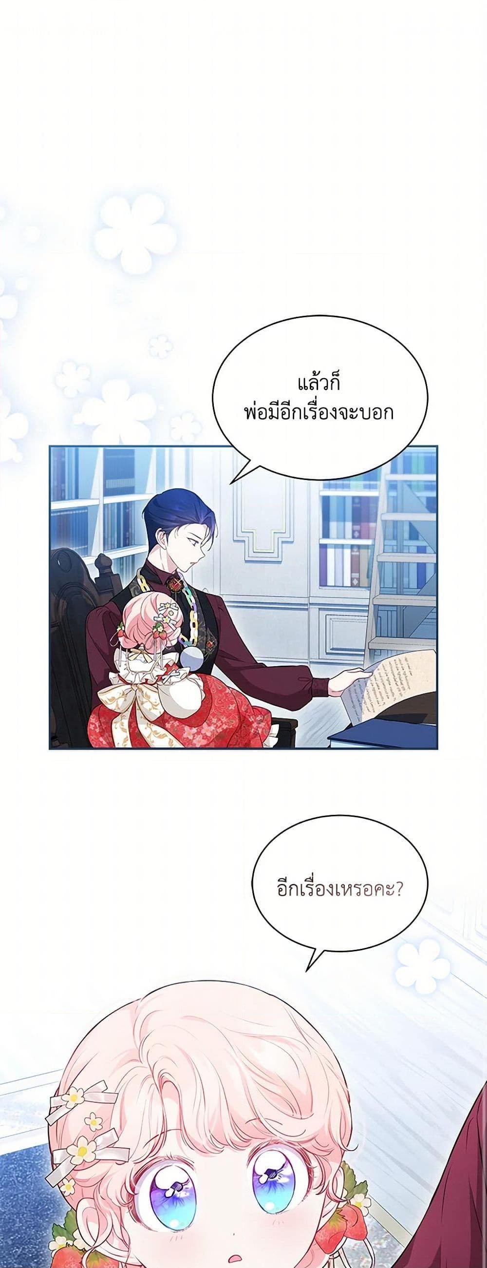 Obsessed With Shuelina ตอนที่ 16 2