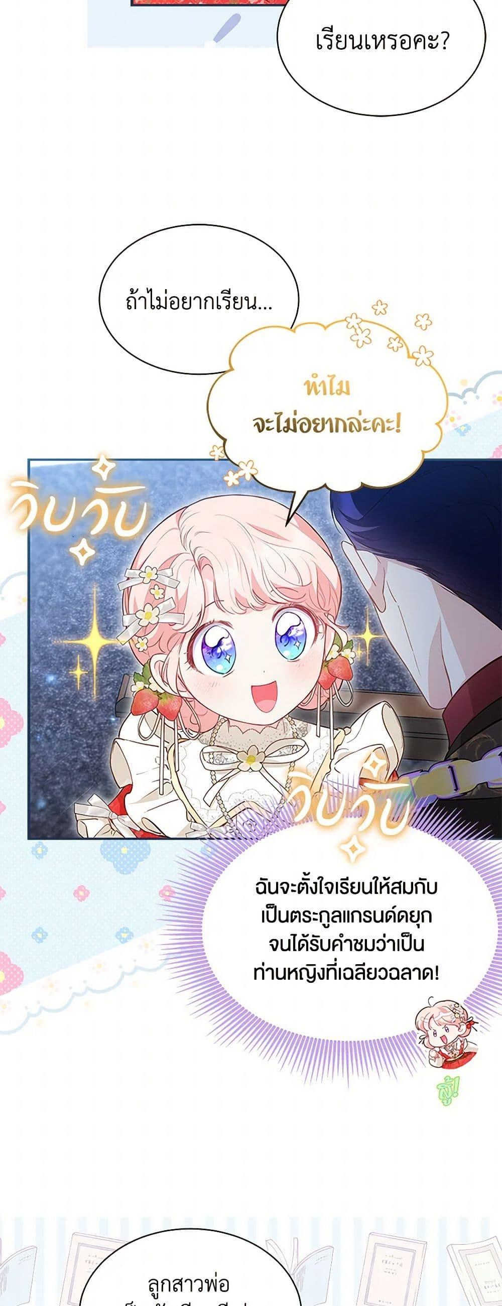 Obsessed With Shuelina ตอนที่ 16 4