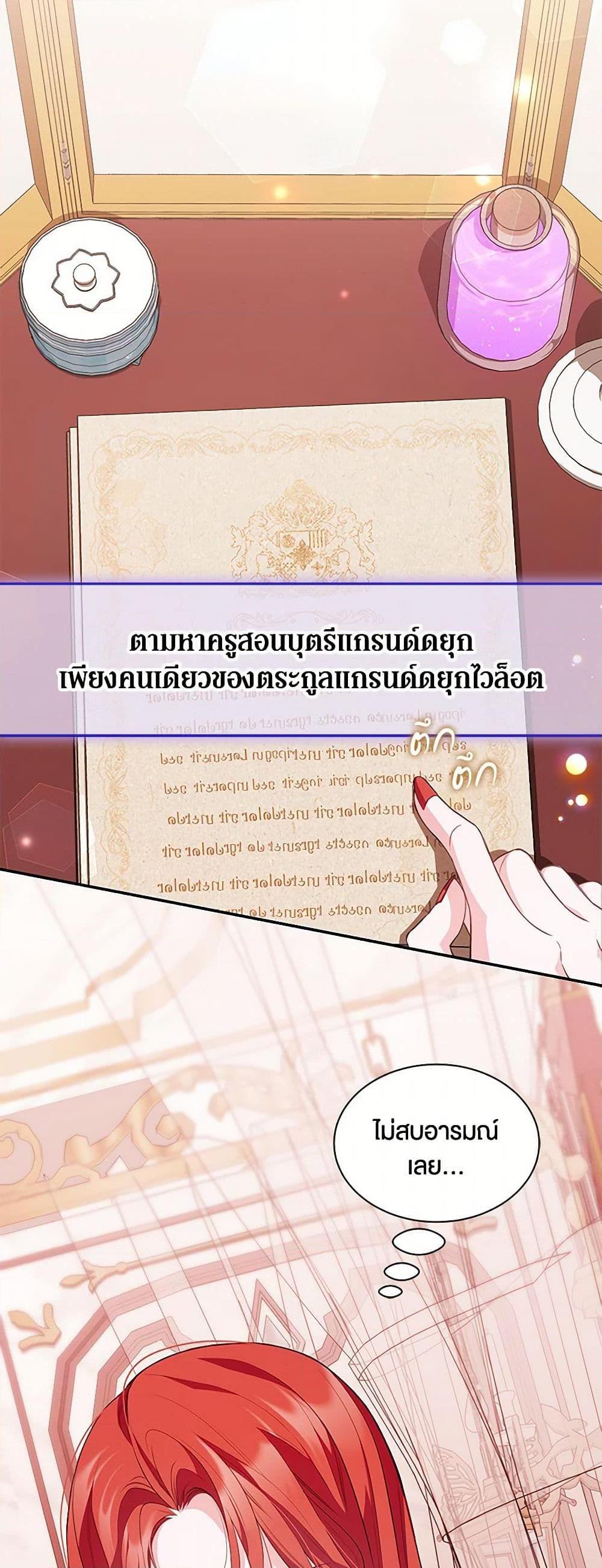 Obsessed With Shuelina ตอนที่ 16 6