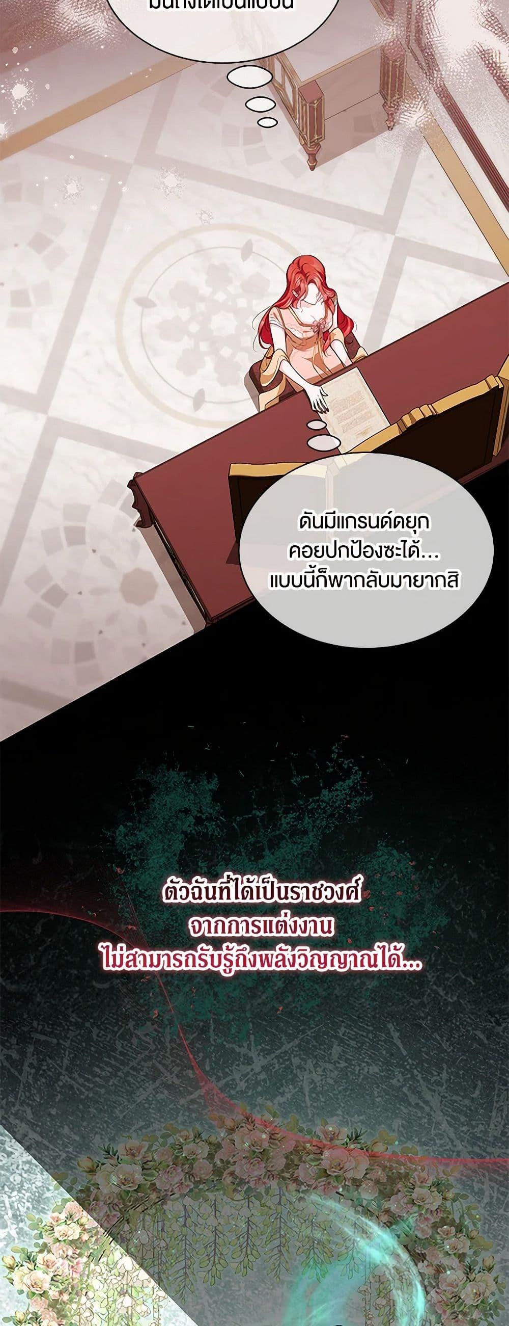 Obsessed With Shuelina ตอนที่ 16 8