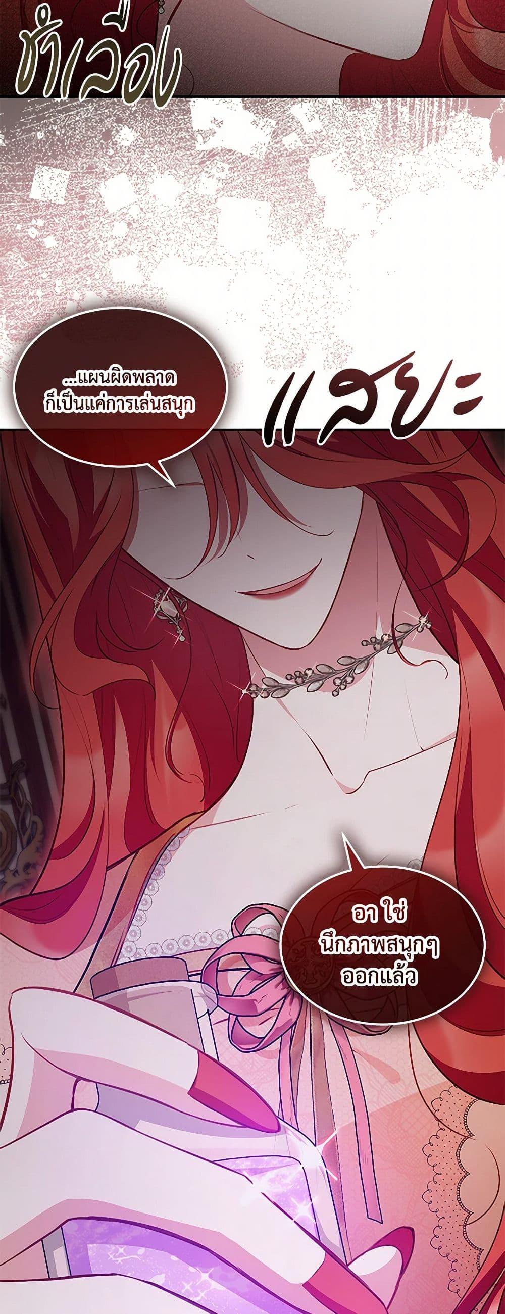 Obsessed With Shuelina ตอนที่ 16 12