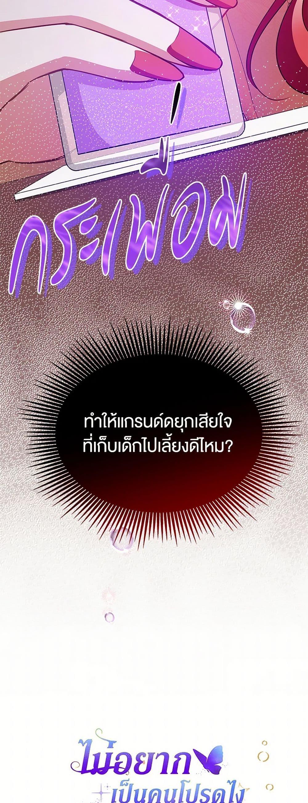 Obsessed With Shuelina ตอนที่ 16 13