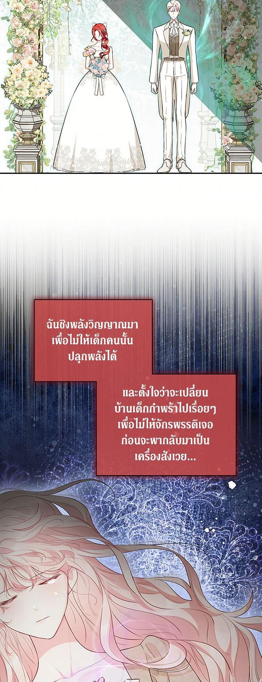 Obsessed With Shuelina ตอนที่ 16 9