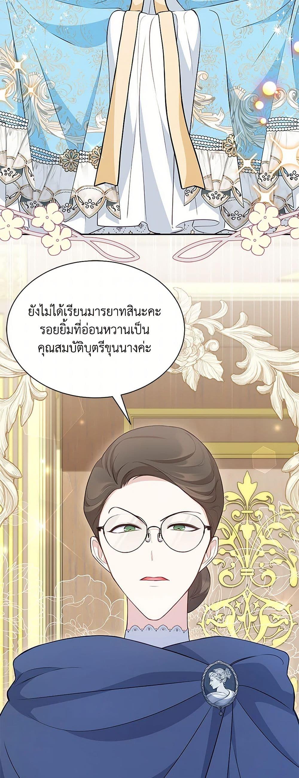 Obsessed With Shuelina ตอนที่ 16 15