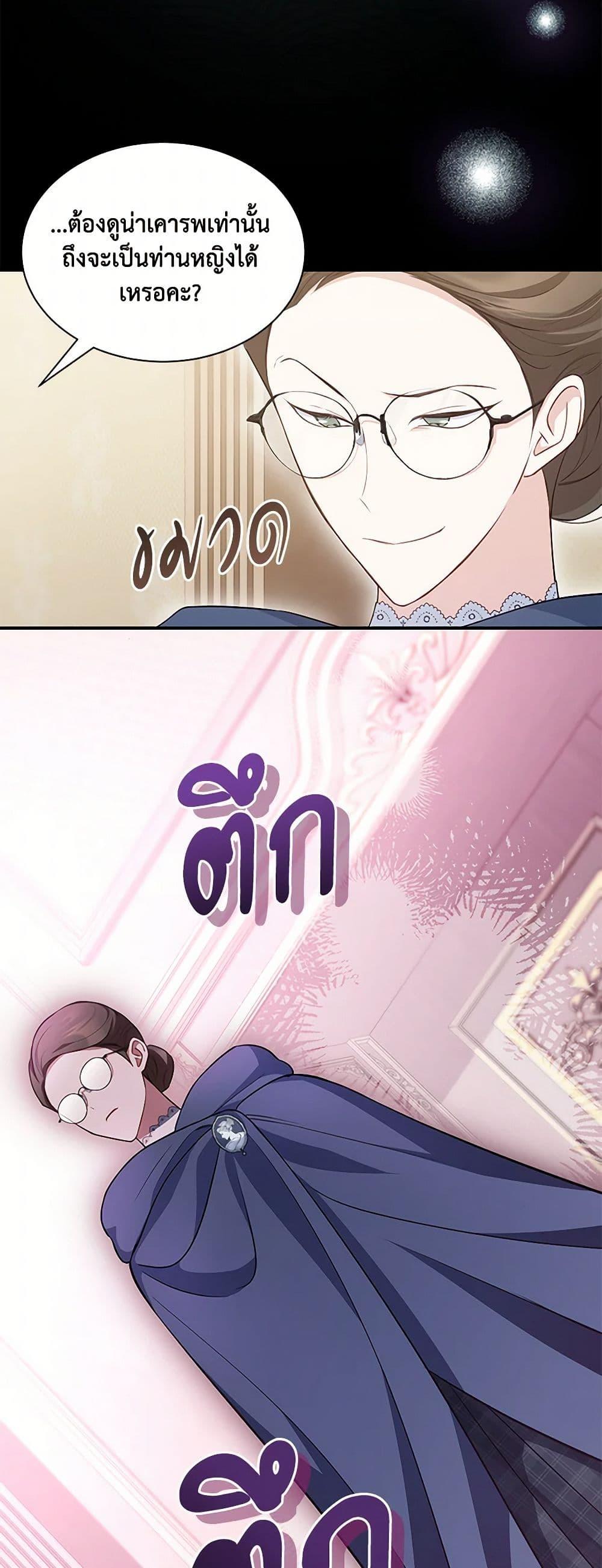Obsessed With Shuelina ตอนที่ 16 21