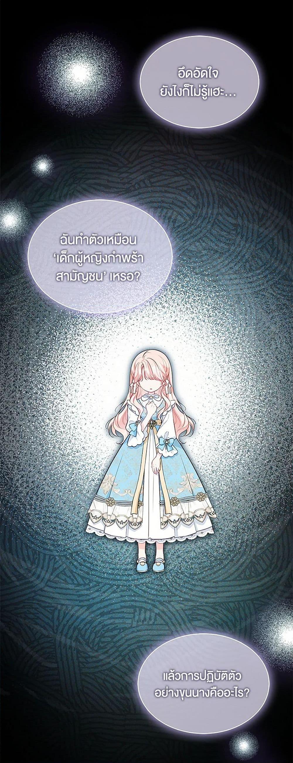 Obsessed With Shuelina ตอนที่ 16 20