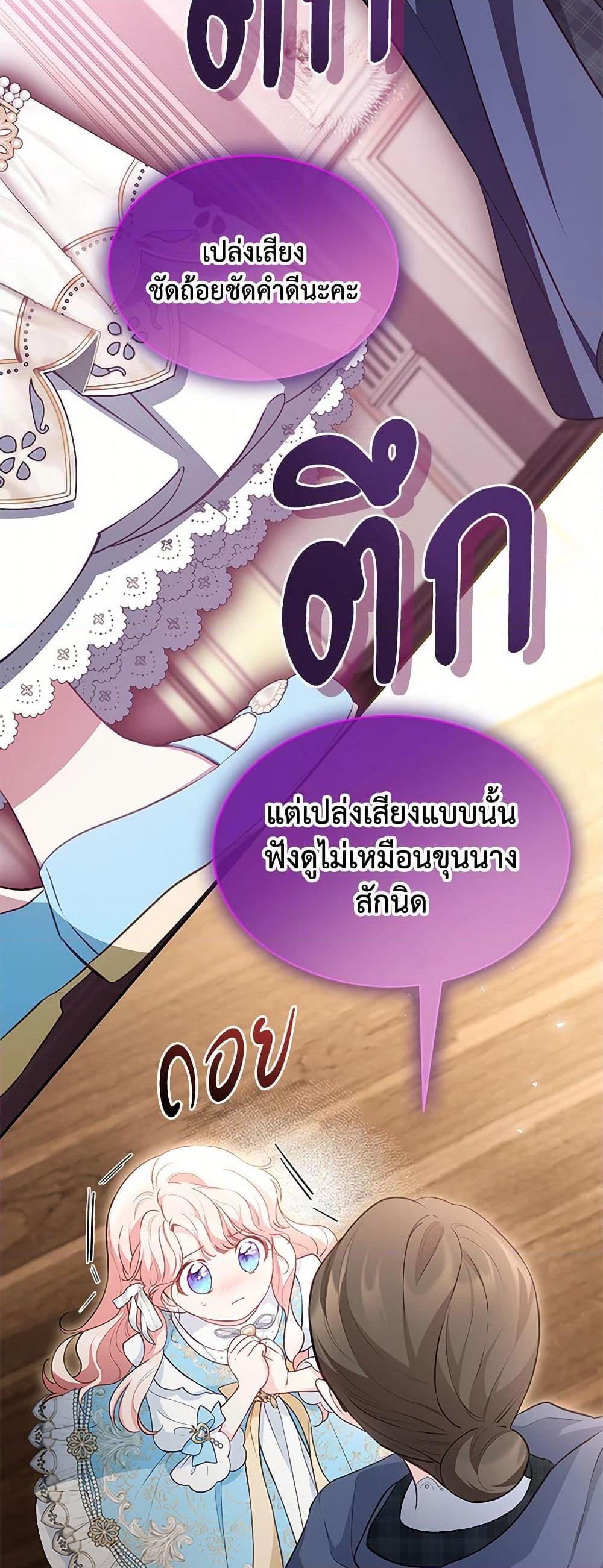 Obsessed With Shuelina ตอนที่ 16 22