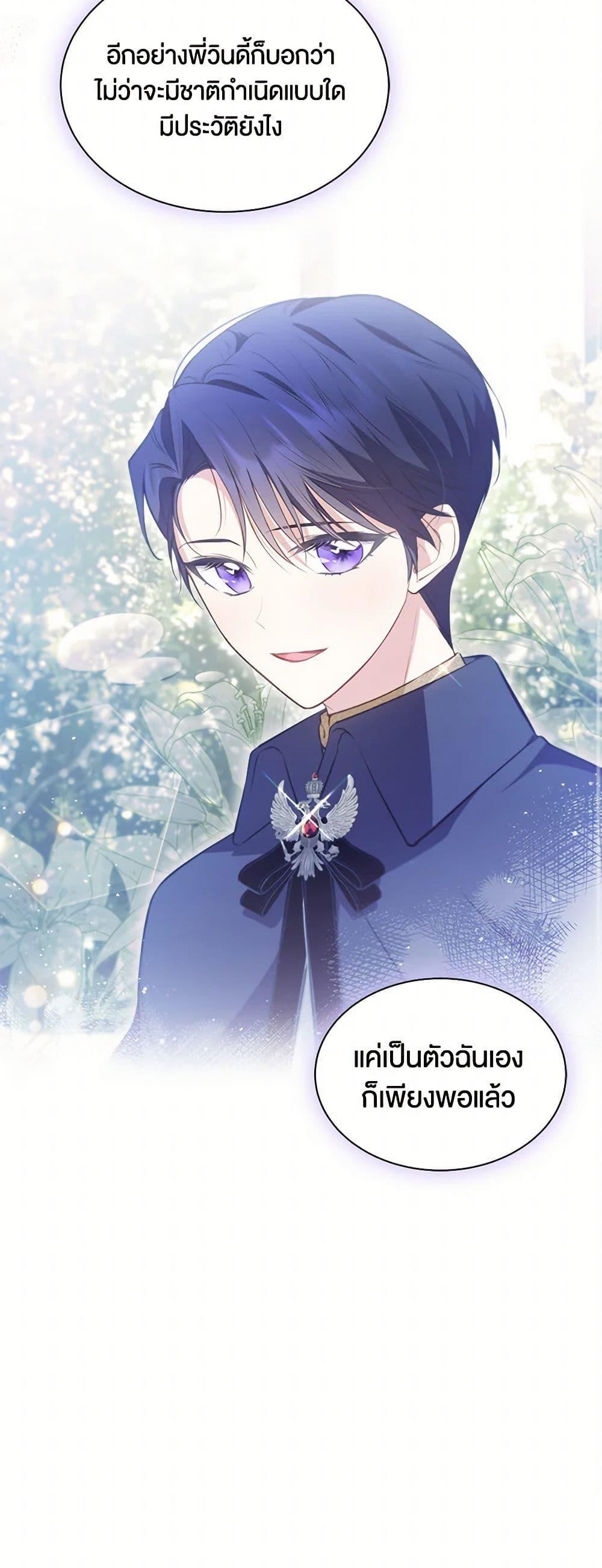 Obsessed With Shuelina ตอนที่ 16 28