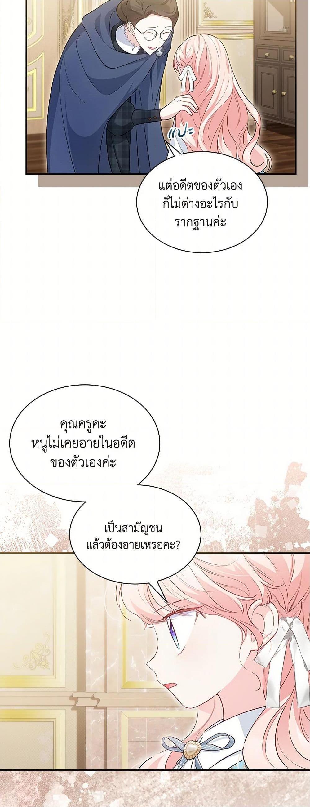 Obsessed With Shuelina ตอนที่ 16 32