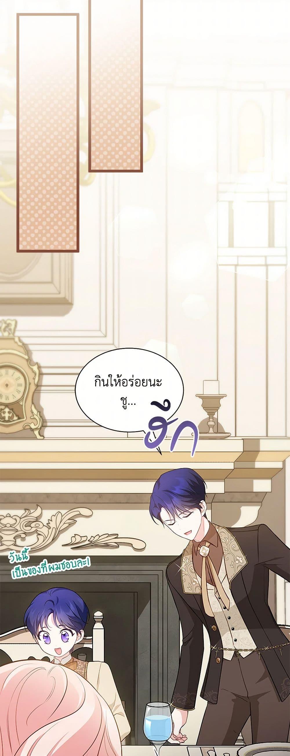 Obsessed With Shuelina ตอนที่ 16 41