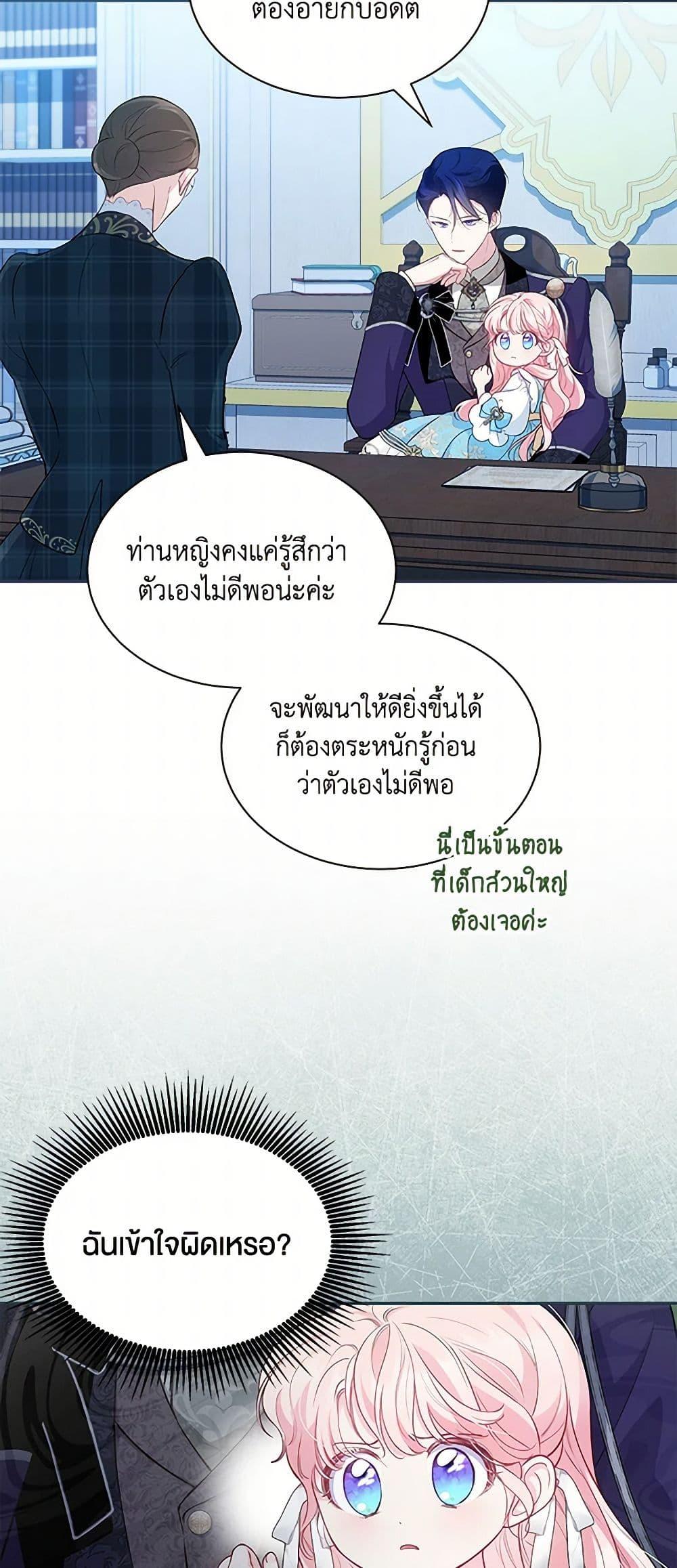 Obsessed With Shuelina ตอนที่ 17 7