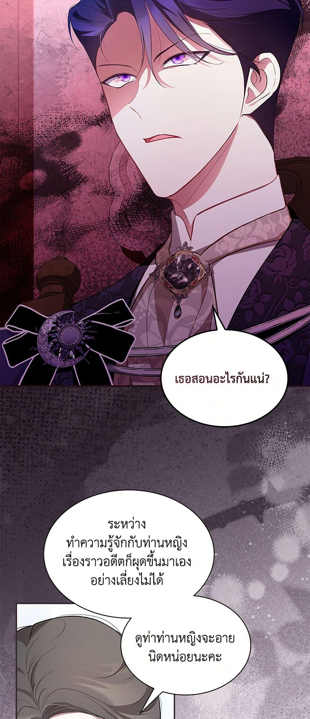 Obsessed With Shuelina ตอนที่ 17 5