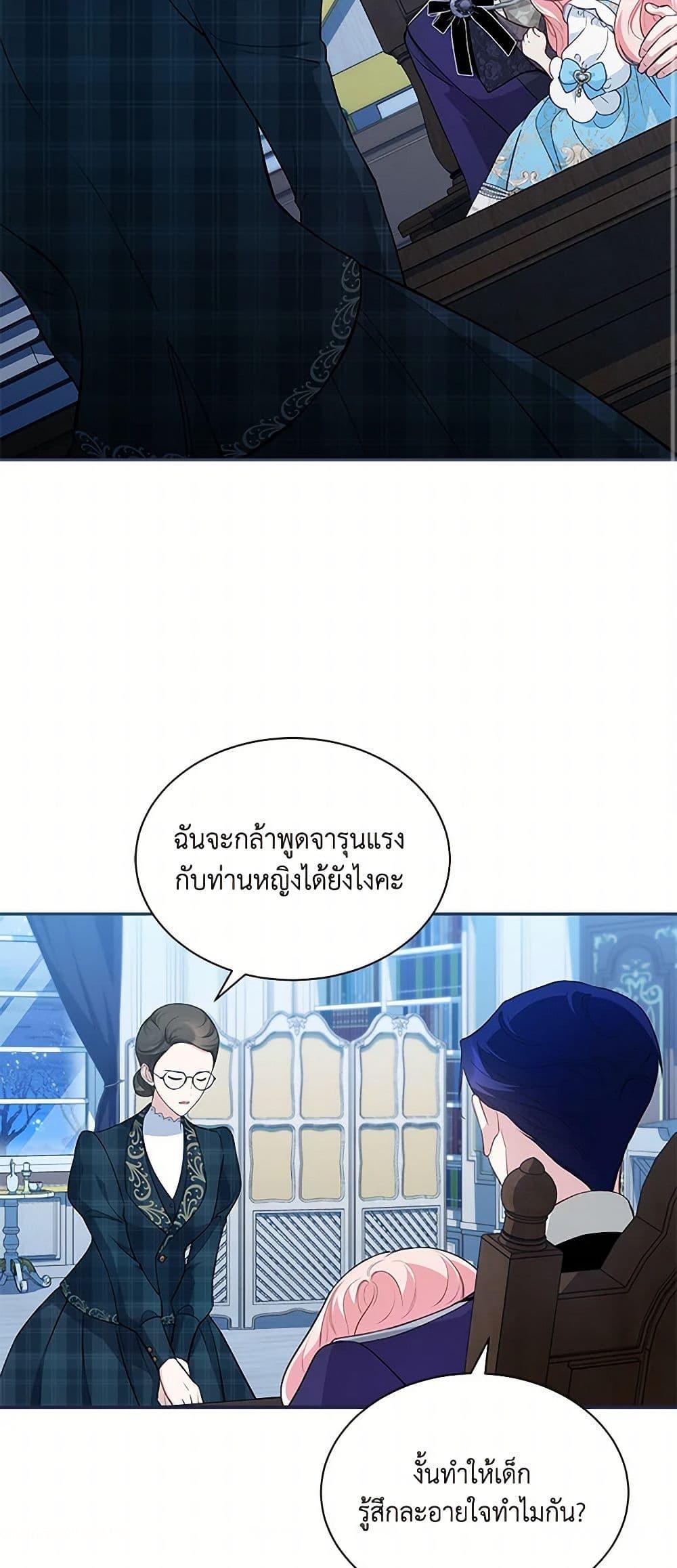 Obsessed With Shuelina ตอนที่ 17 3