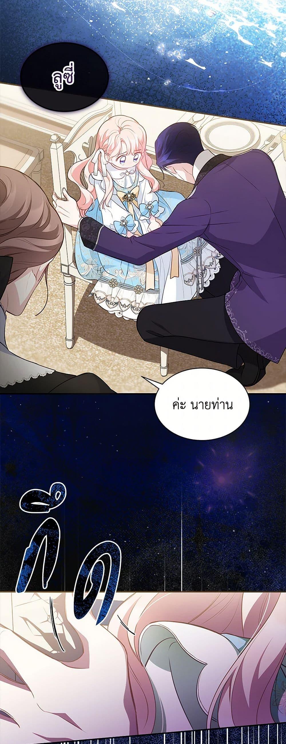 Obsessed With Shuelina ตอนที่ 16 50