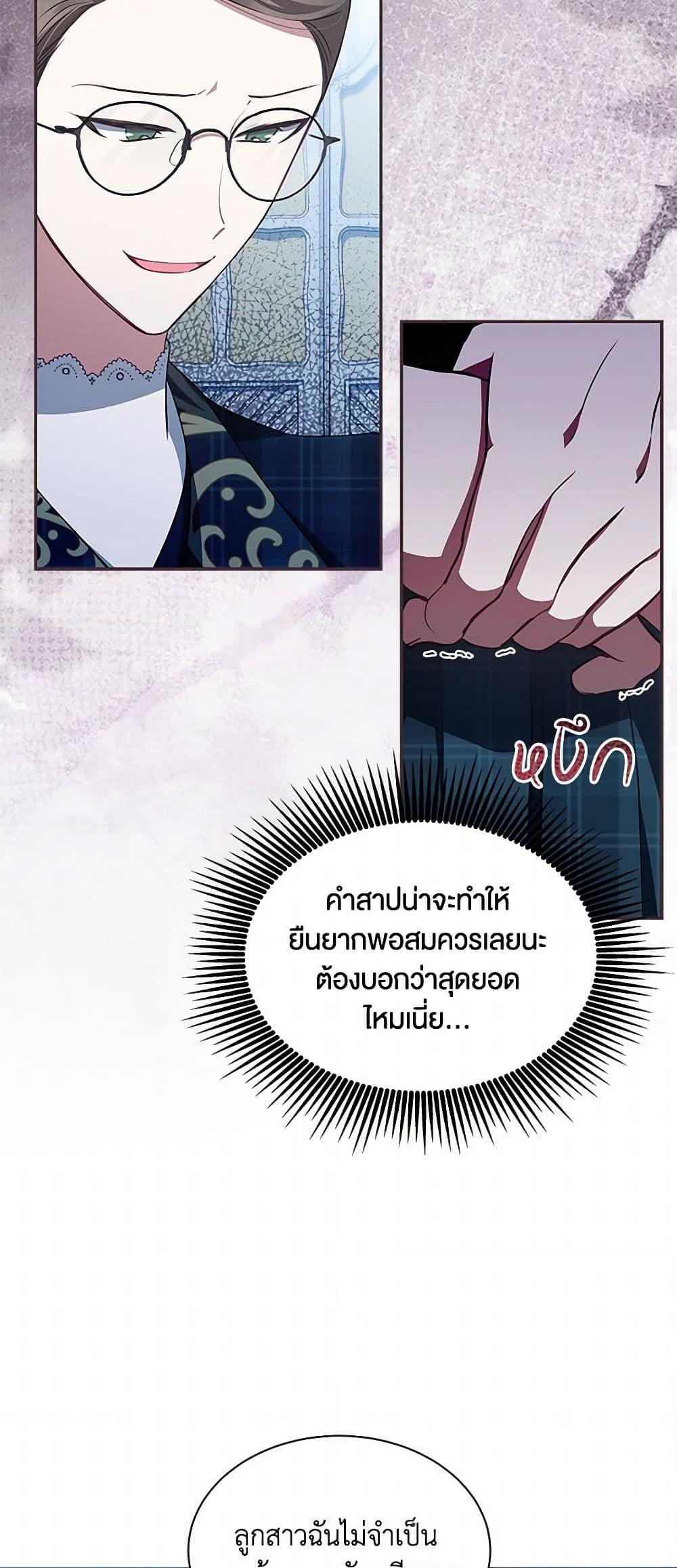 Obsessed With Shuelina ตอนที่ 17 6