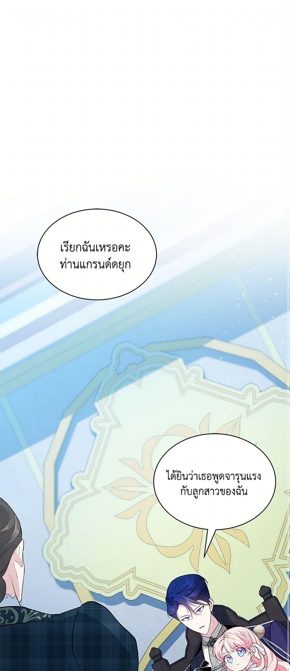Obsessed With Shuelina ตอนที่ 17 2