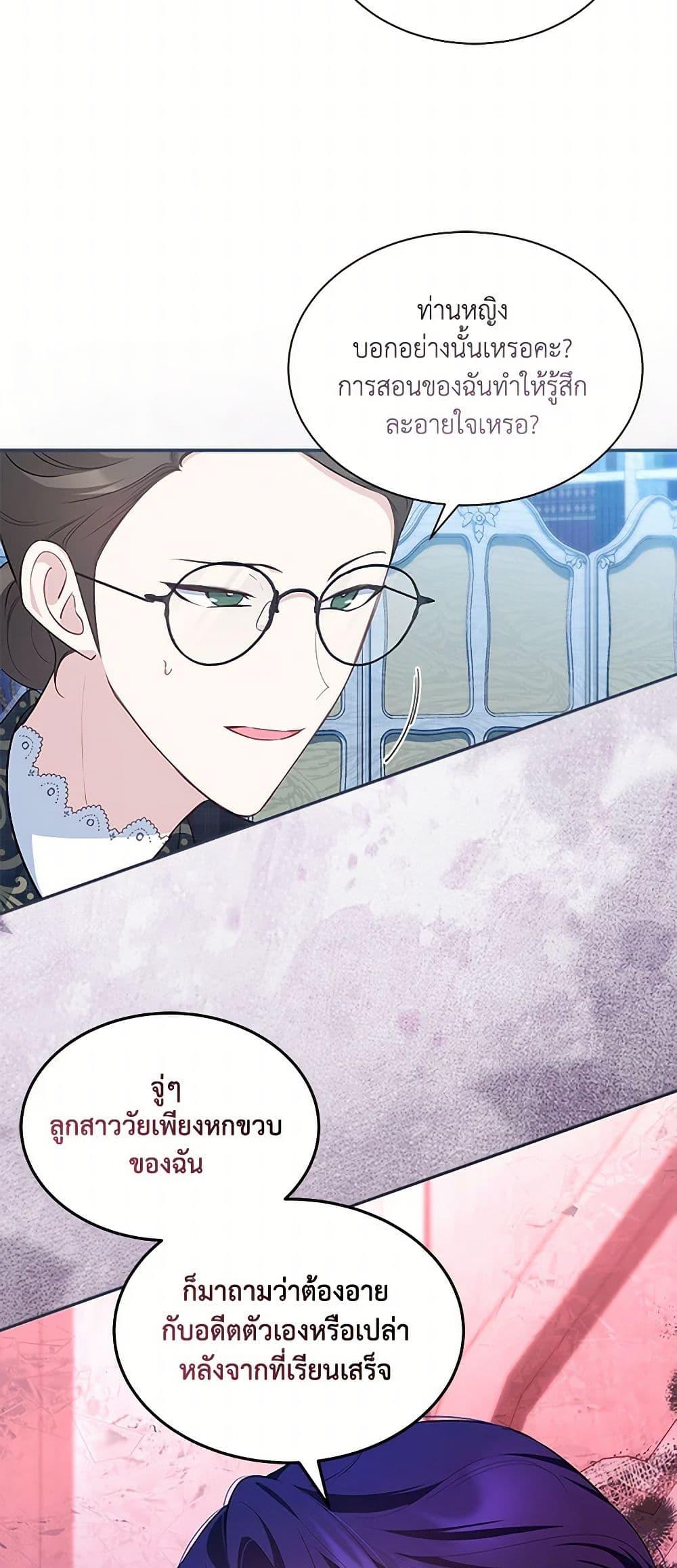 Obsessed With Shuelina ตอนที่ 17 4