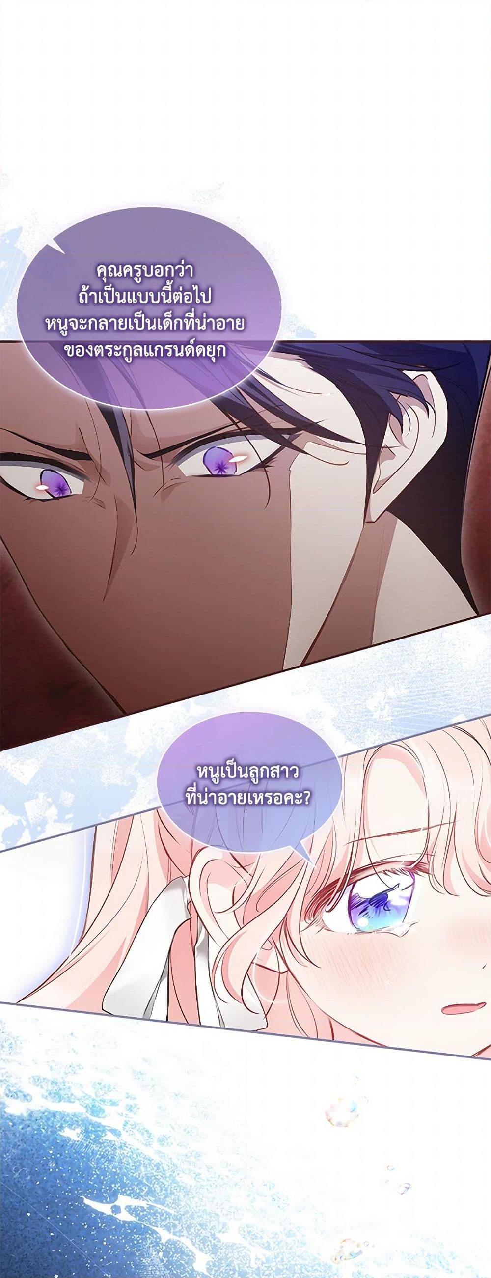 Obsessed With Shuelina ตอนที่ 16 49