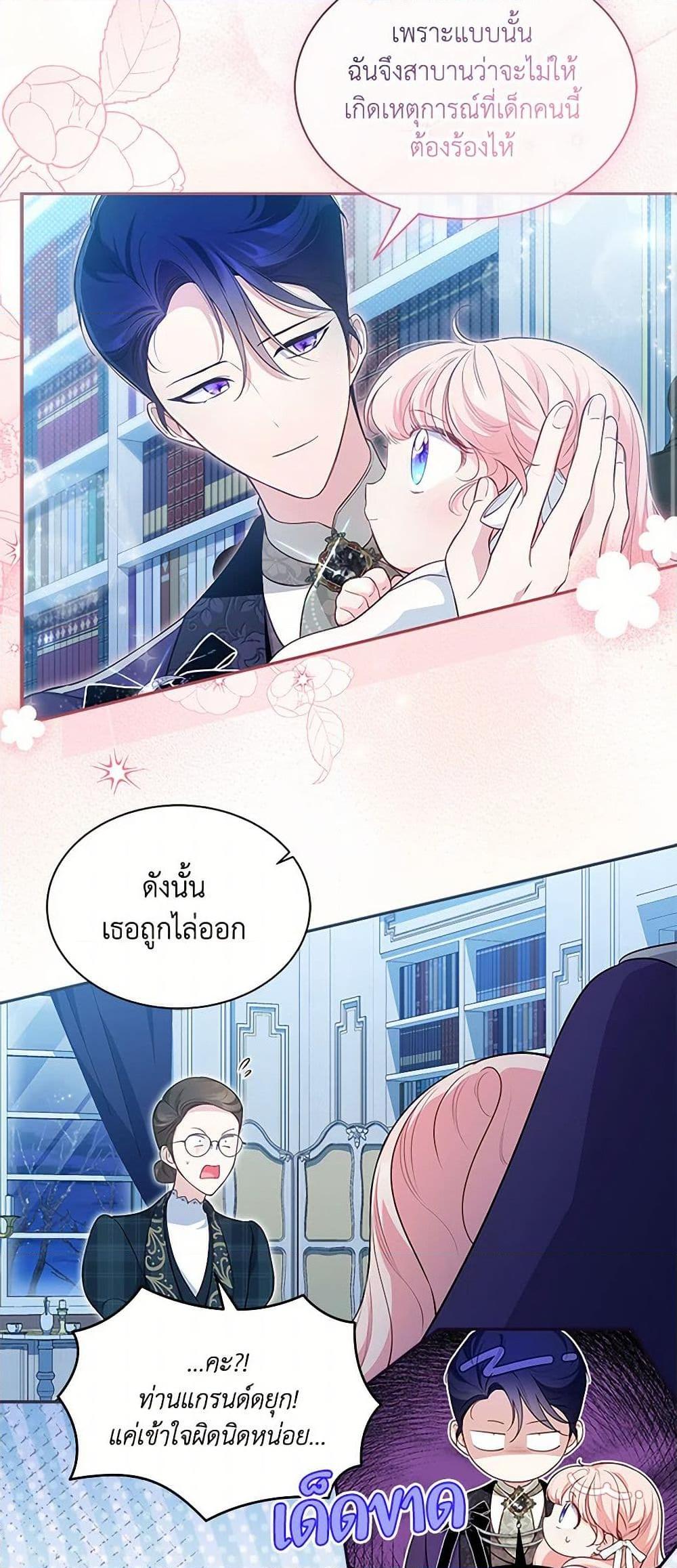 Obsessed With Shuelina ตอนที่ 17 13