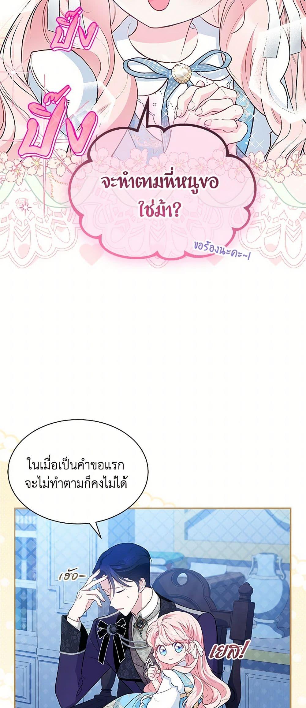 Obsessed With Shuelina ตอนที่ 17 19
