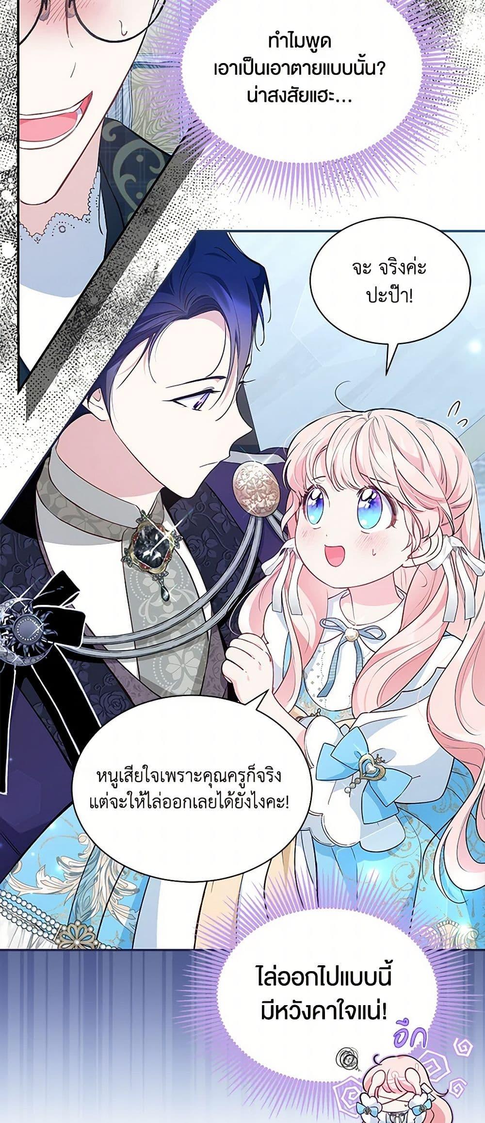 Obsessed With Shuelina ตอนที่ 17 16