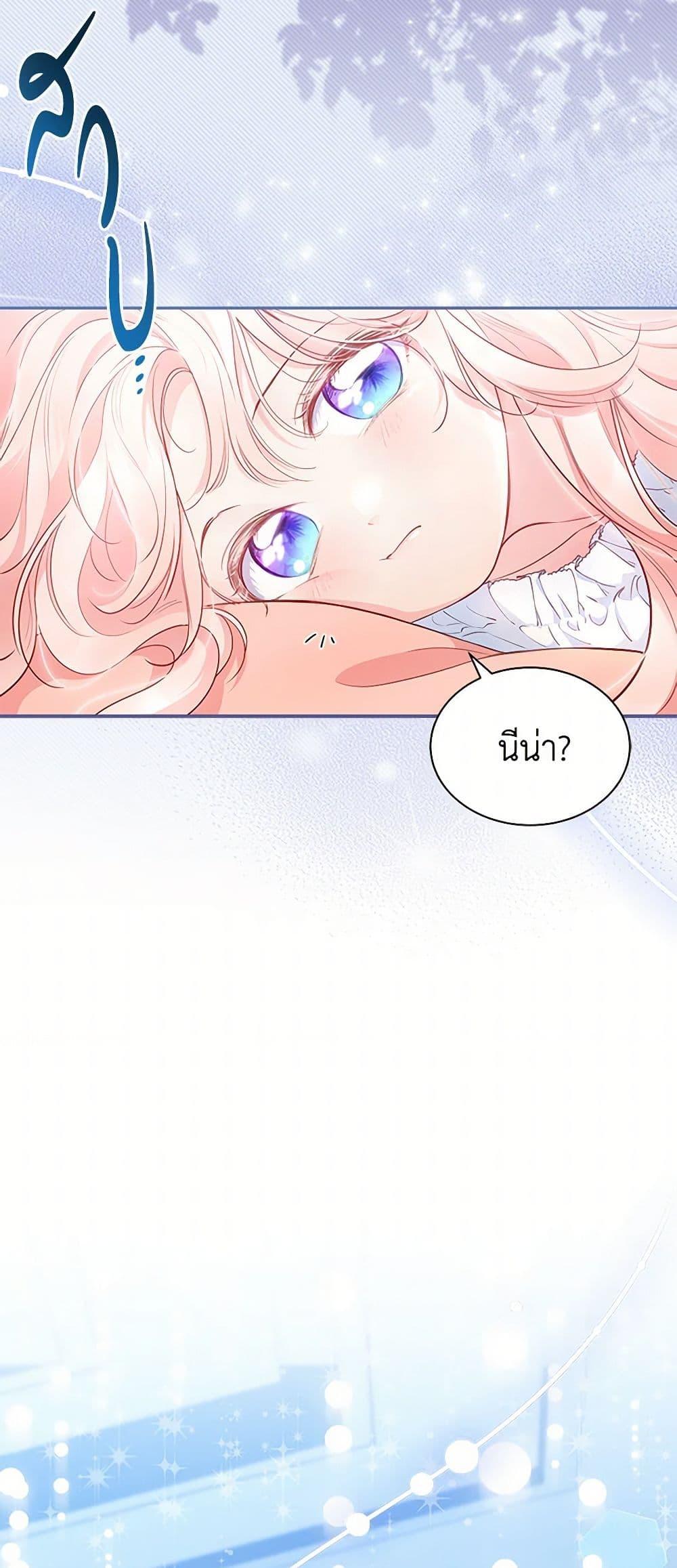 Obsessed With Shuelina ตอนที่ 17 24