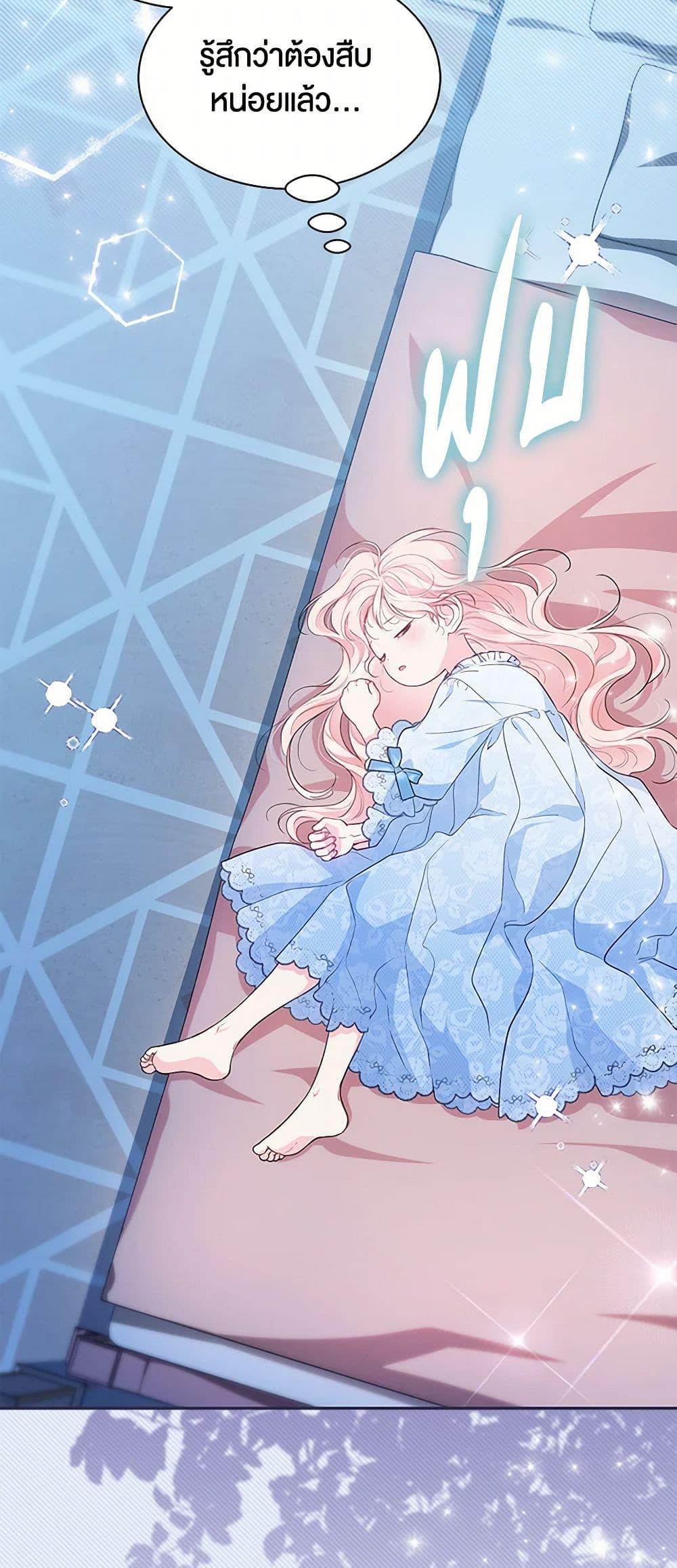 Obsessed With Shuelina ตอนที่ 17 23
