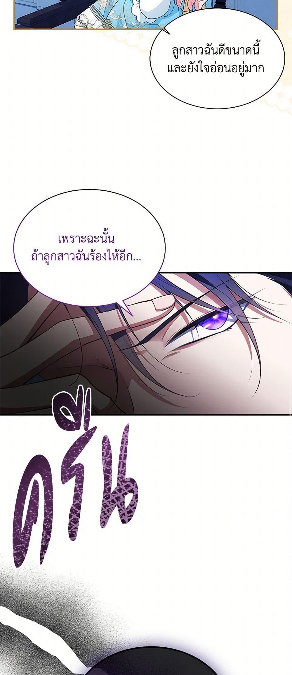 Obsessed With Shuelina ตอนที่ 17 20