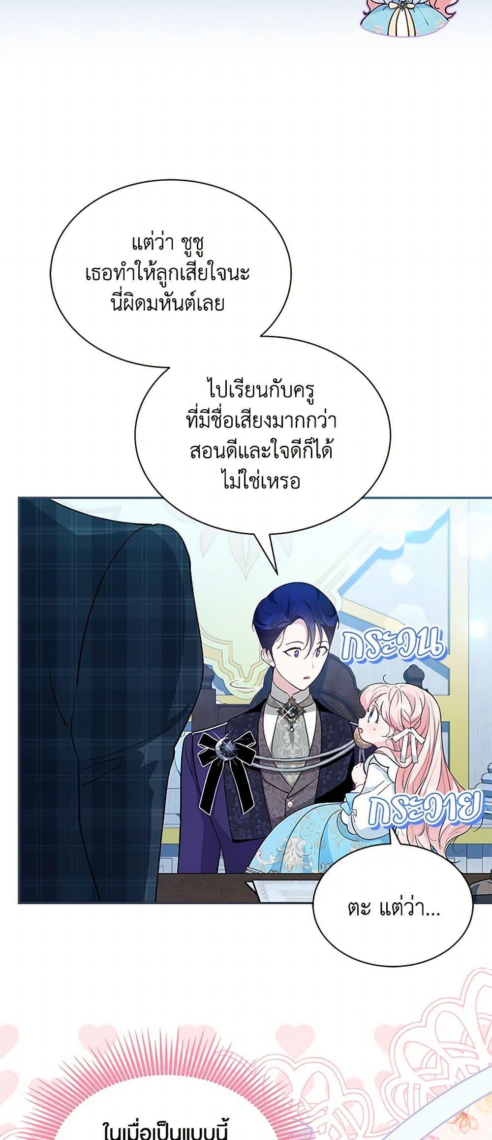 Obsessed With Shuelina ตอนที่ 17 17