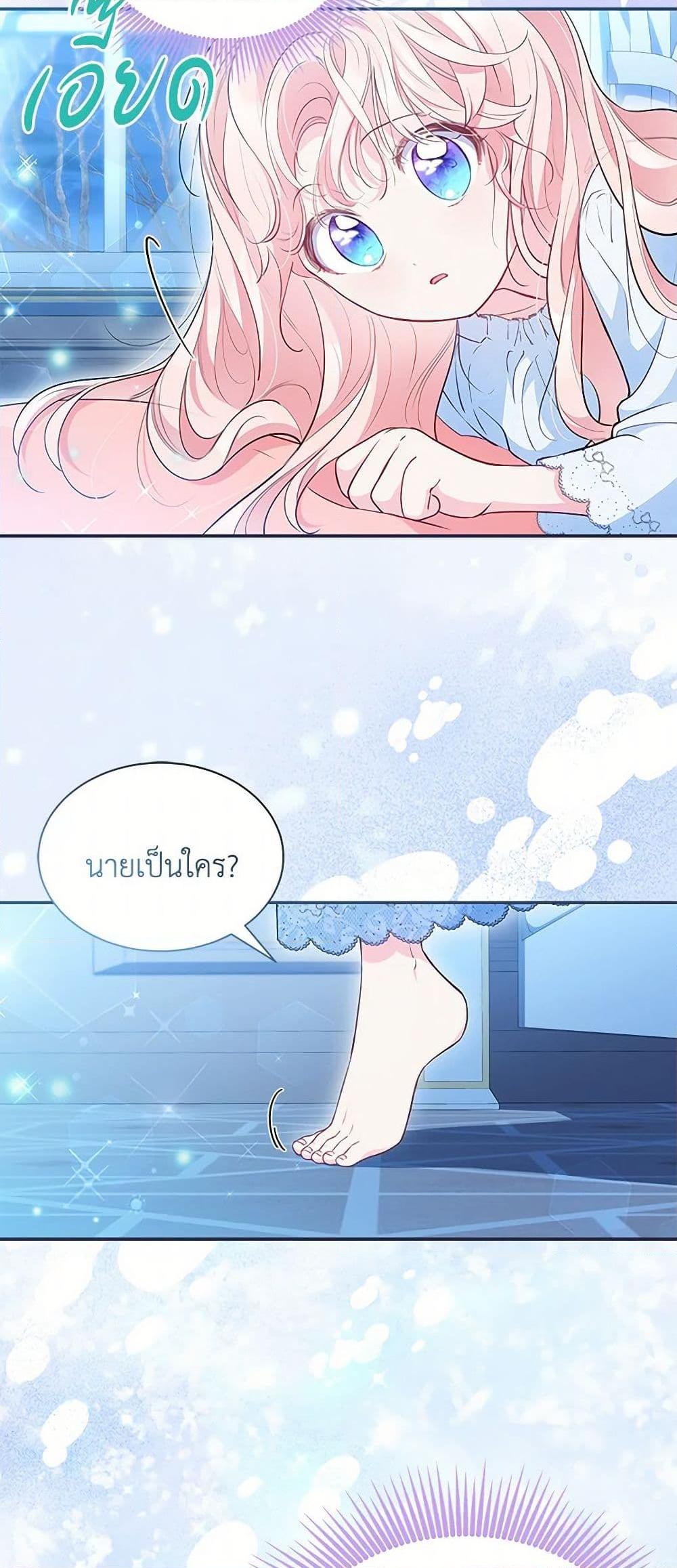 Obsessed With Shuelina ตอนที่ 17 26