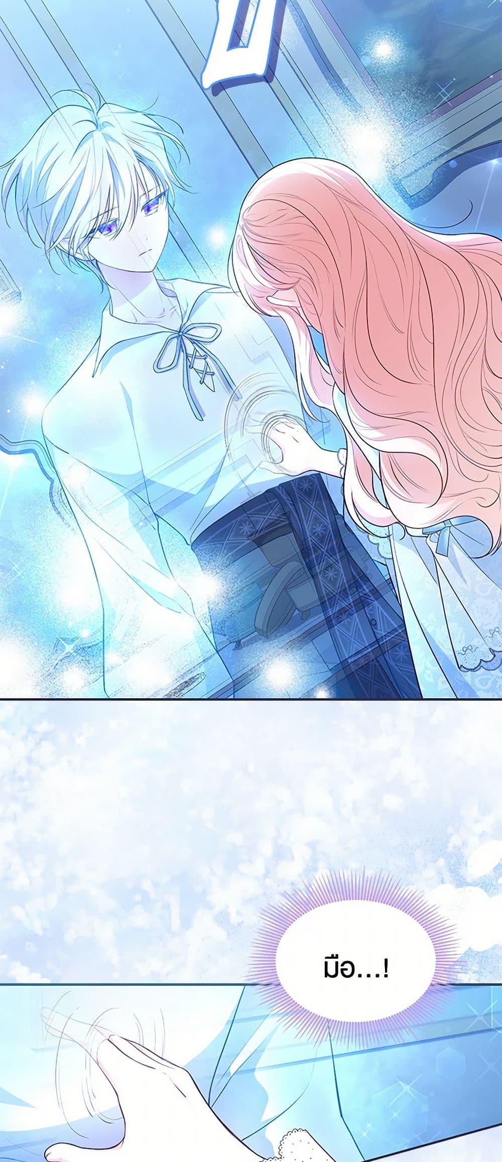 Obsessed With Shuelina ตอนที่ 17 28