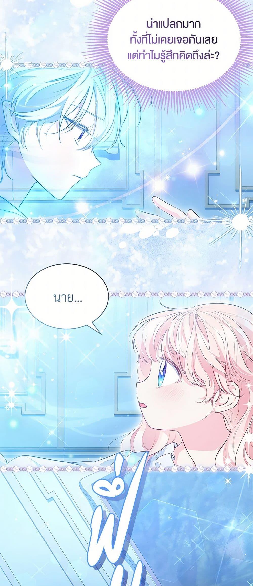 Obsessed With Shuelina ตอนที่ 17 27