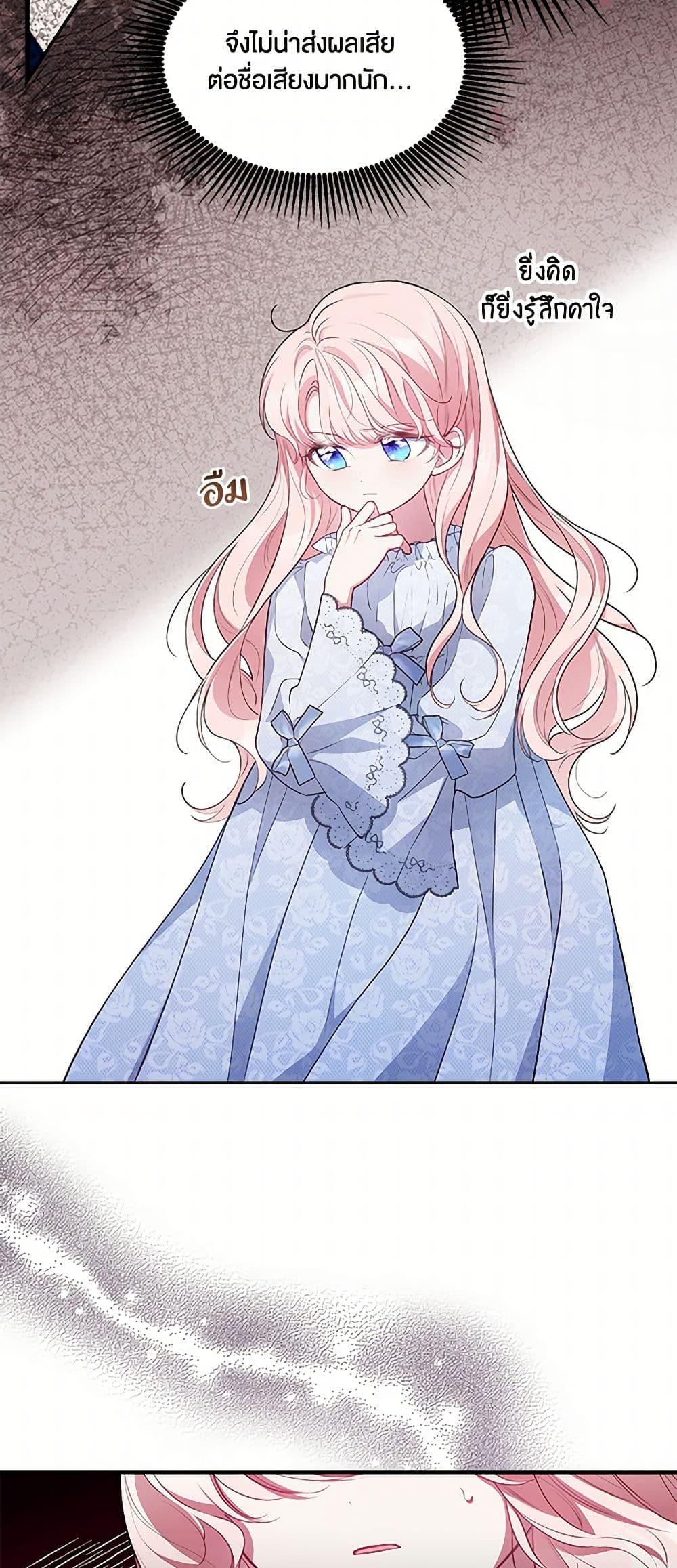Obsessed With Shuelina ตอนที่ 17 34