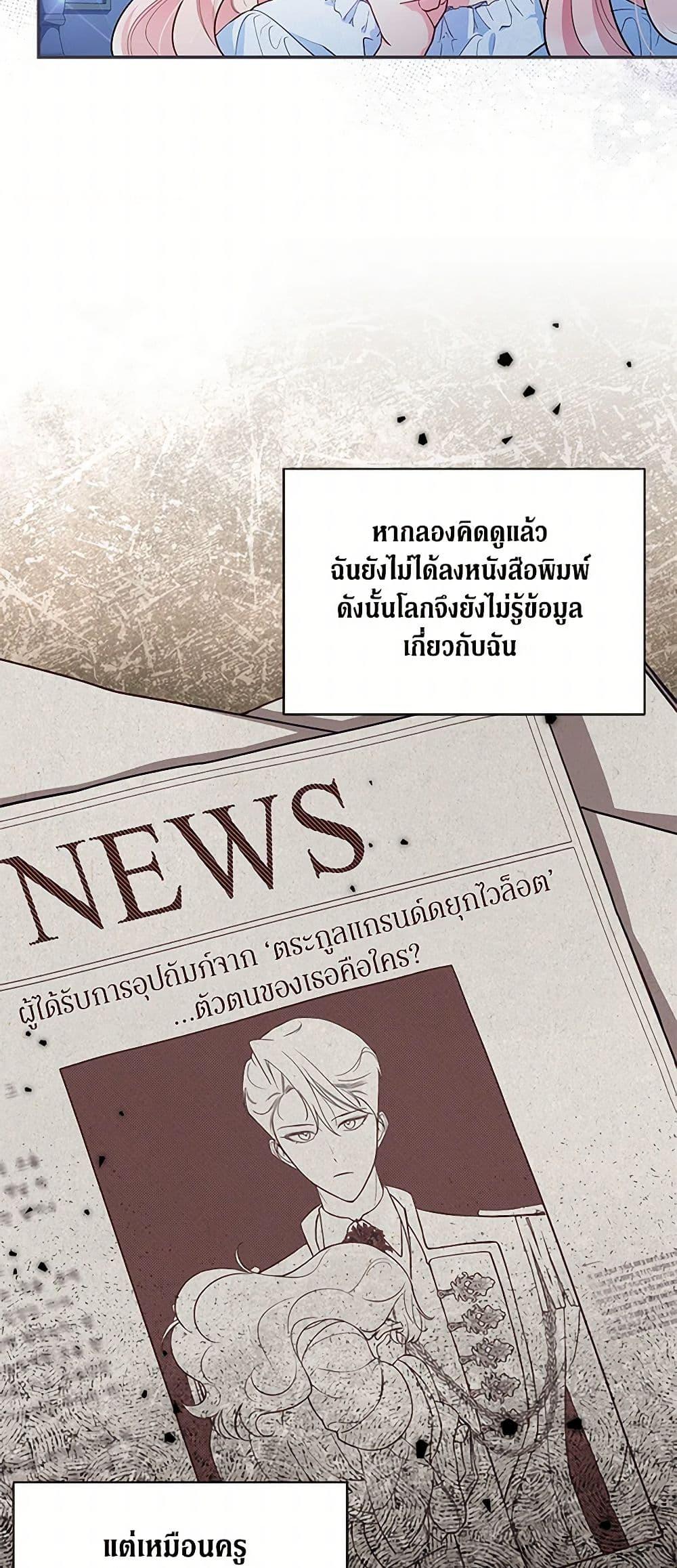 Obsessed With Shuelina ตอนที่ 17 32