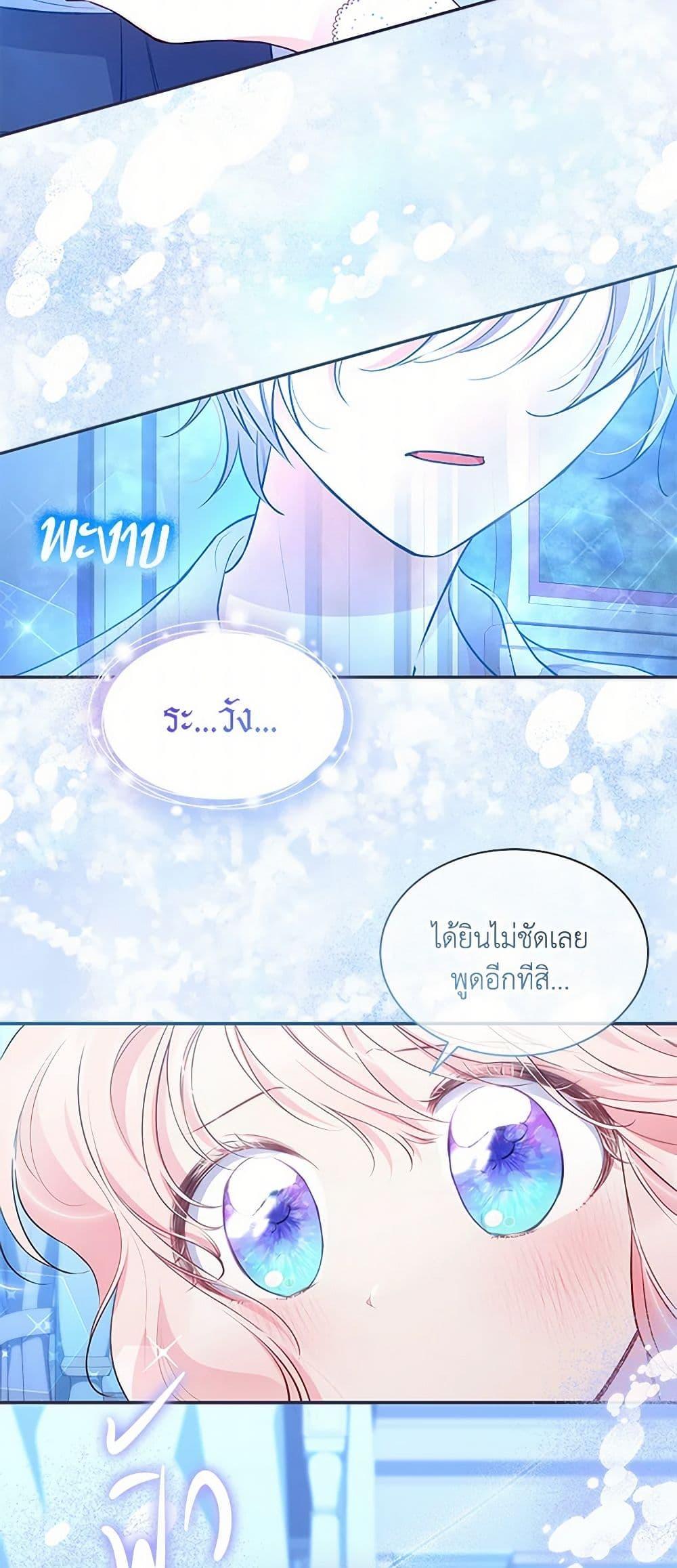 Obsessed With Shuelina ตอนที่ 17 29